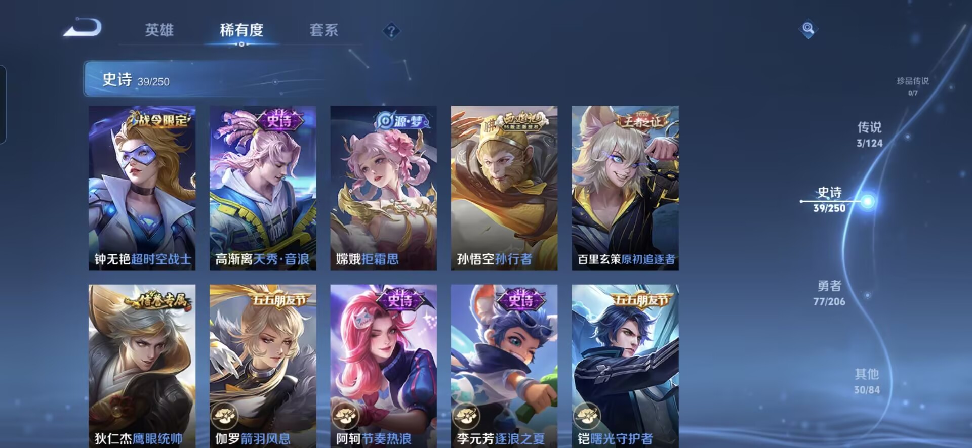 WZQM3109961王者荣耀账号详情图5 WZQM3109961王者荣耀账号详情图5