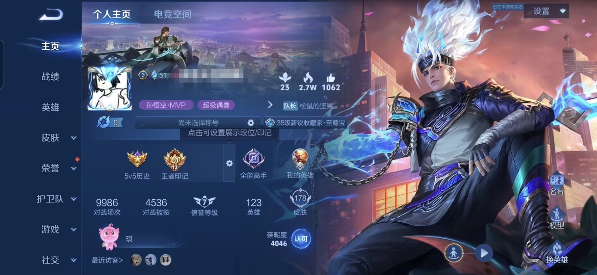 王者荣耀账号安卓QQMWZ100016【178皮肤1典藏1传说至尊宝V6】安卓Q-178皮肤-123英雄 
【典藏皮肤】