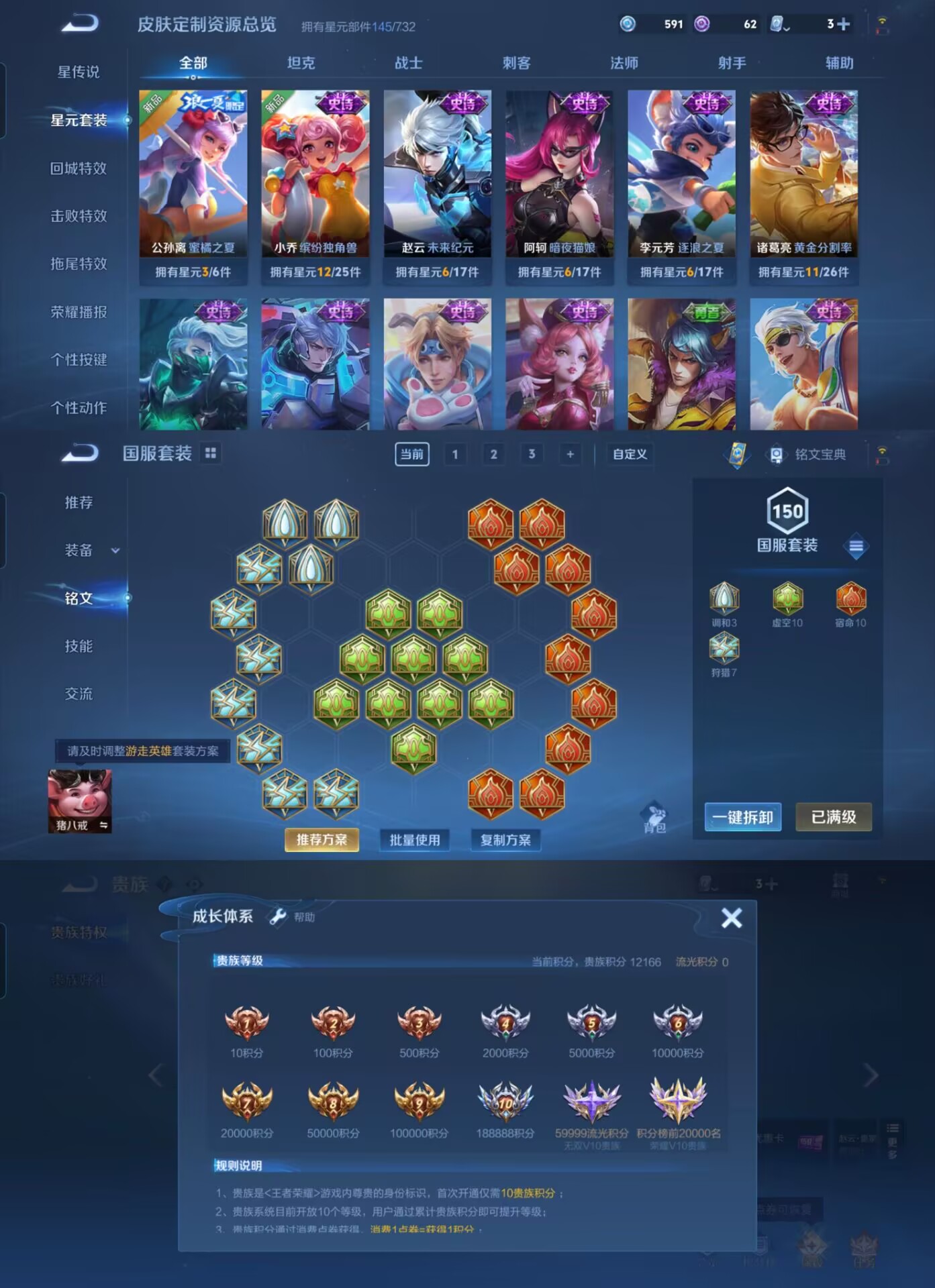 WZQM3109958王者荣耀账号详情图4