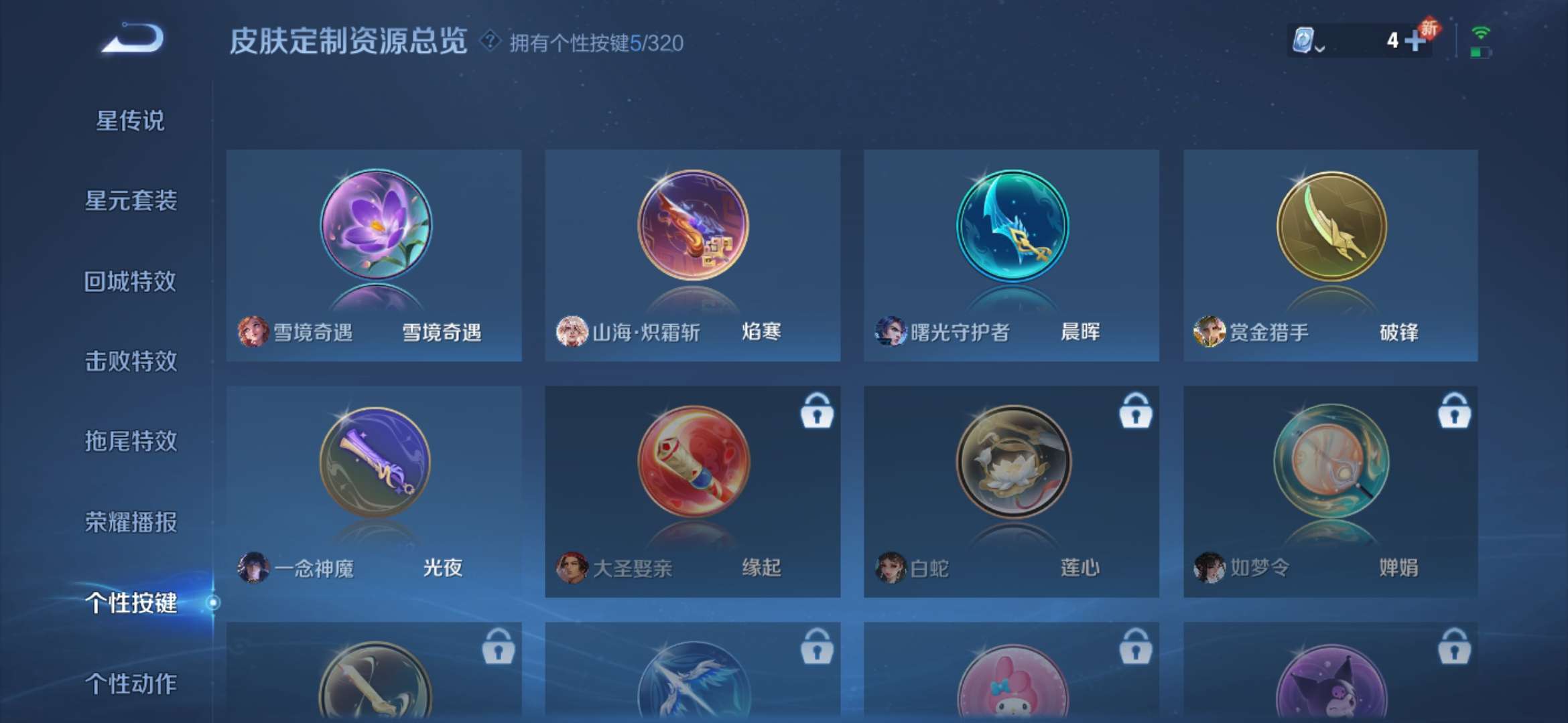 WZQM3110066王者荣耀账号详情图9