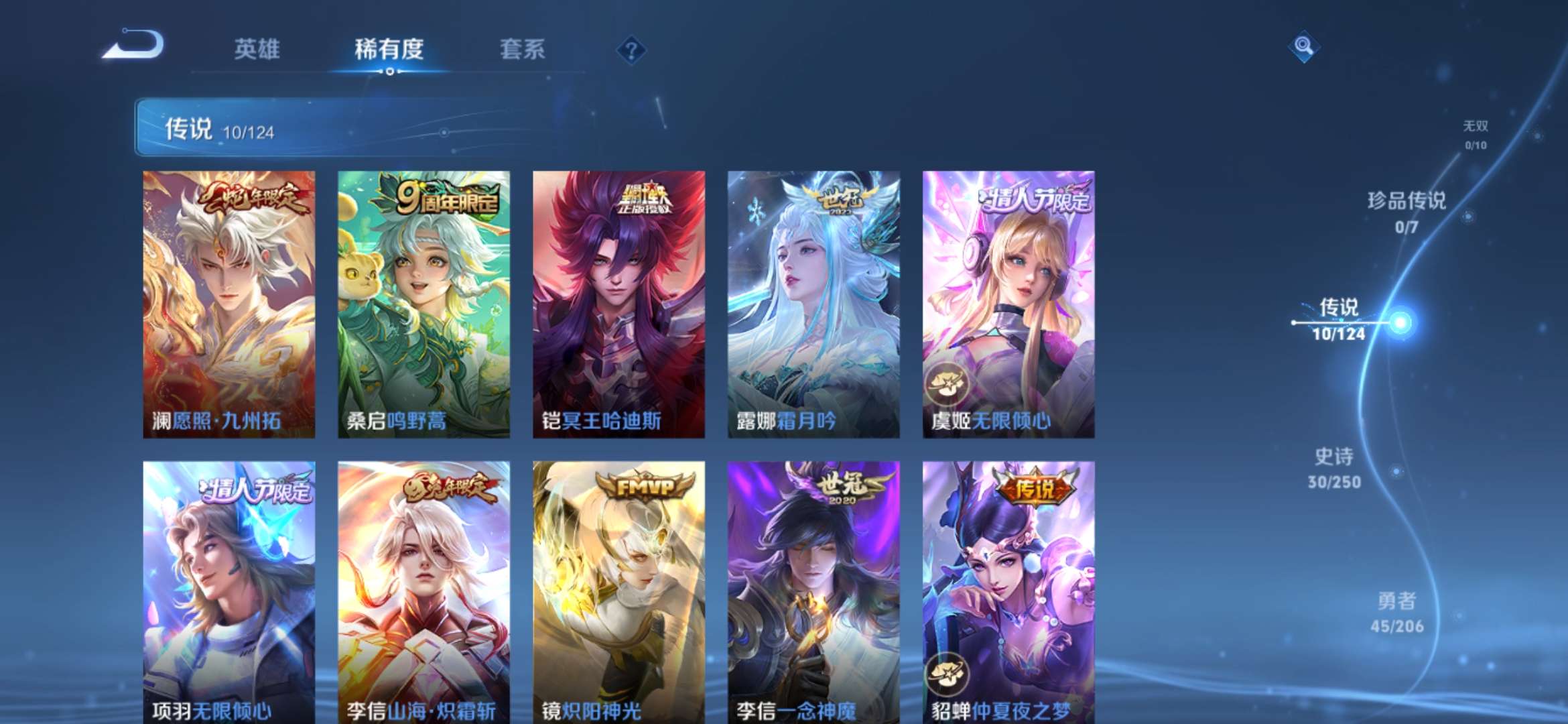 WZQM3110066王者荣耀账号详情图4