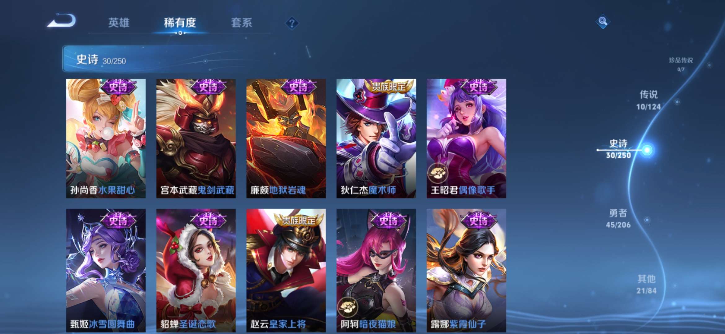 WZQM3110066王者荣耀账号详情图5