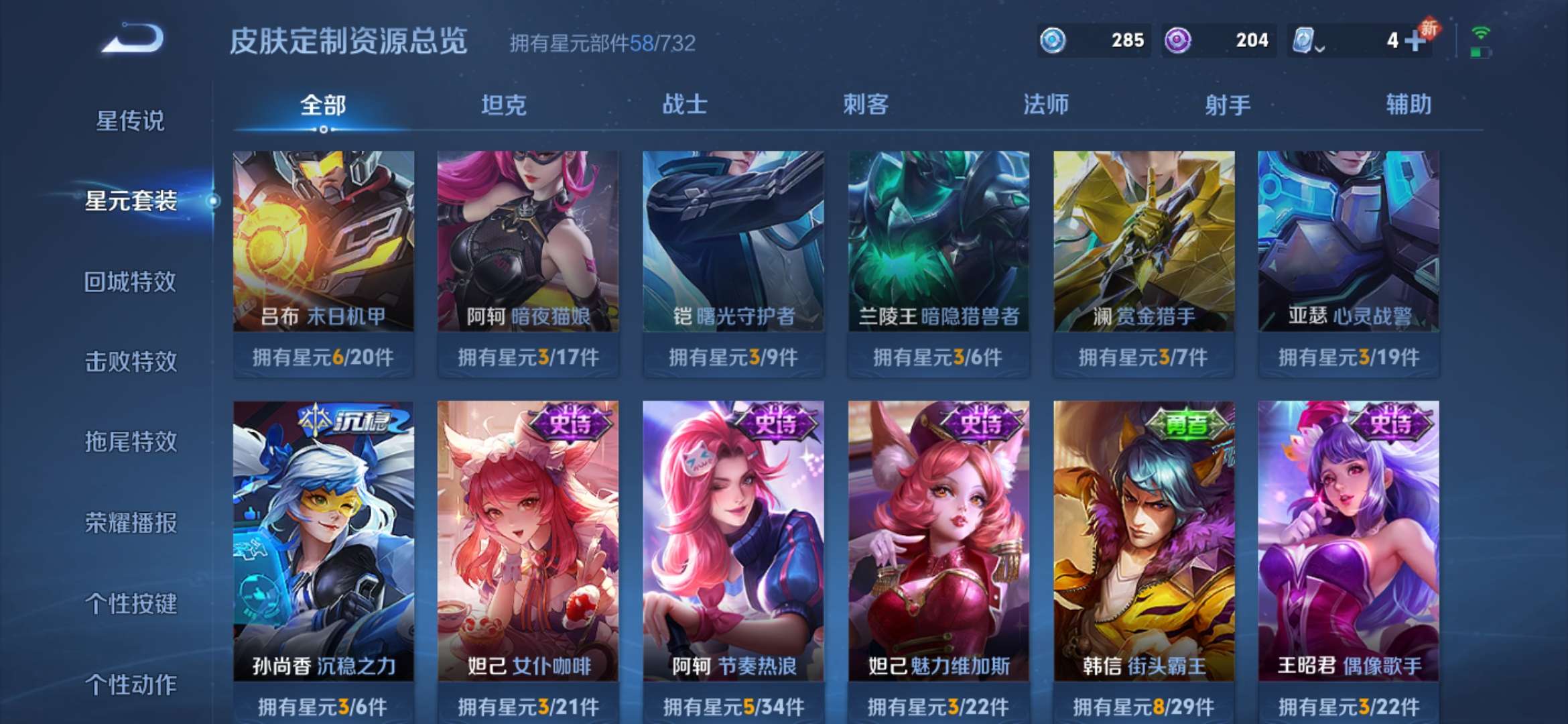 WZQM3110066王者荣耀账号详情图6