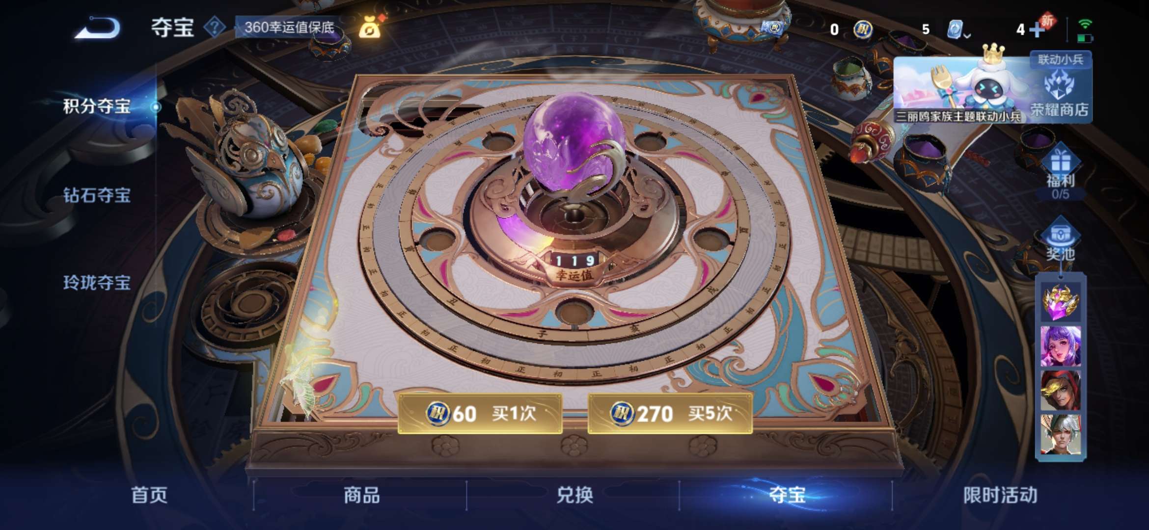 WZQM3110066王者荣耀账号详情图10