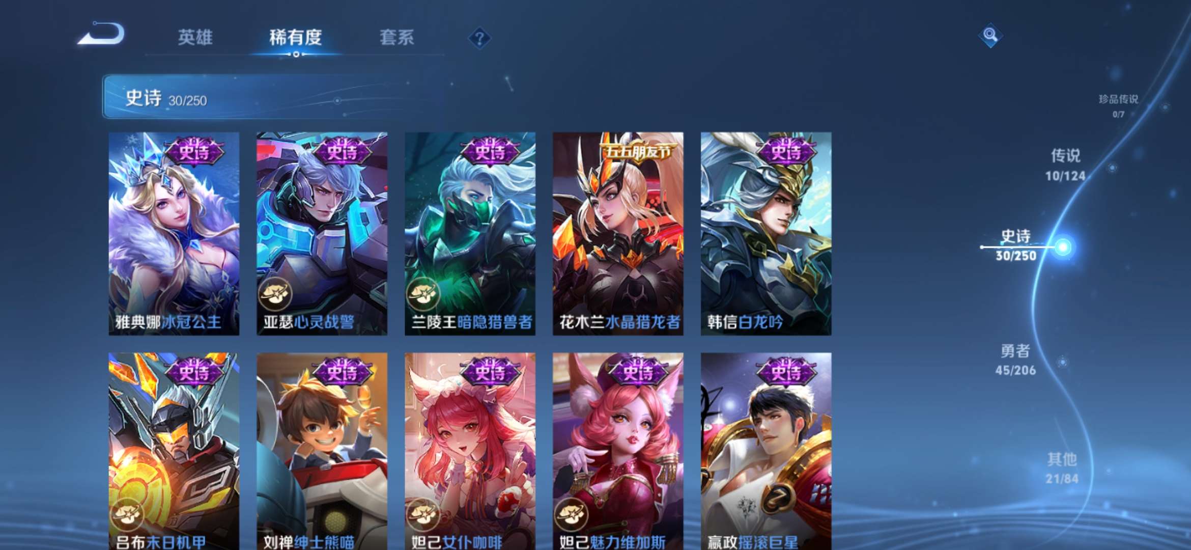 WZQM3110066王者荣耀账号详情图7