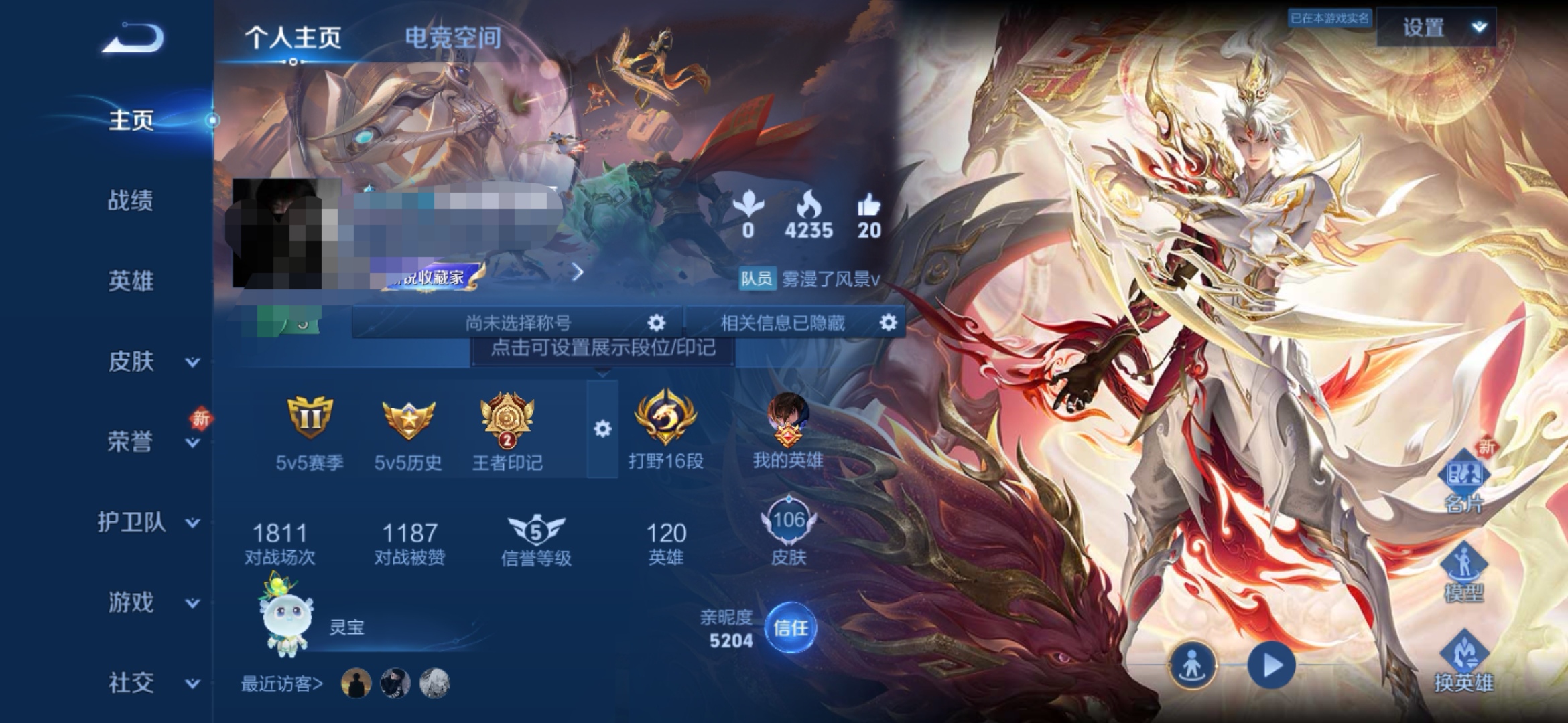王者荣耀账号安卓QQ传说V7】  安卓Q-106皮肤-120英雄 
【传说皮肤】 鸣野蒿 霜月吟 冥王哈迪斯 愿照·九州