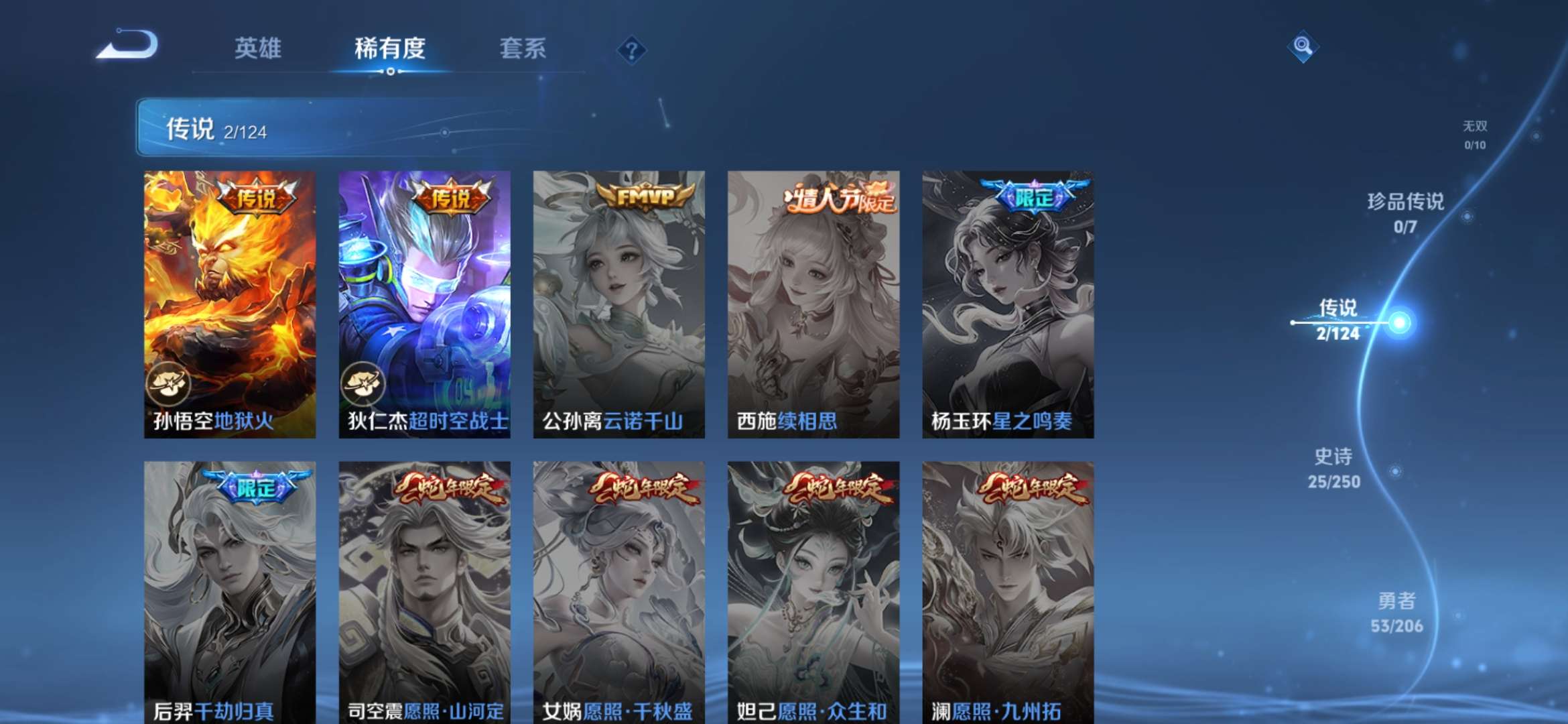 WZQM3110157王者荣耀账号详情图2