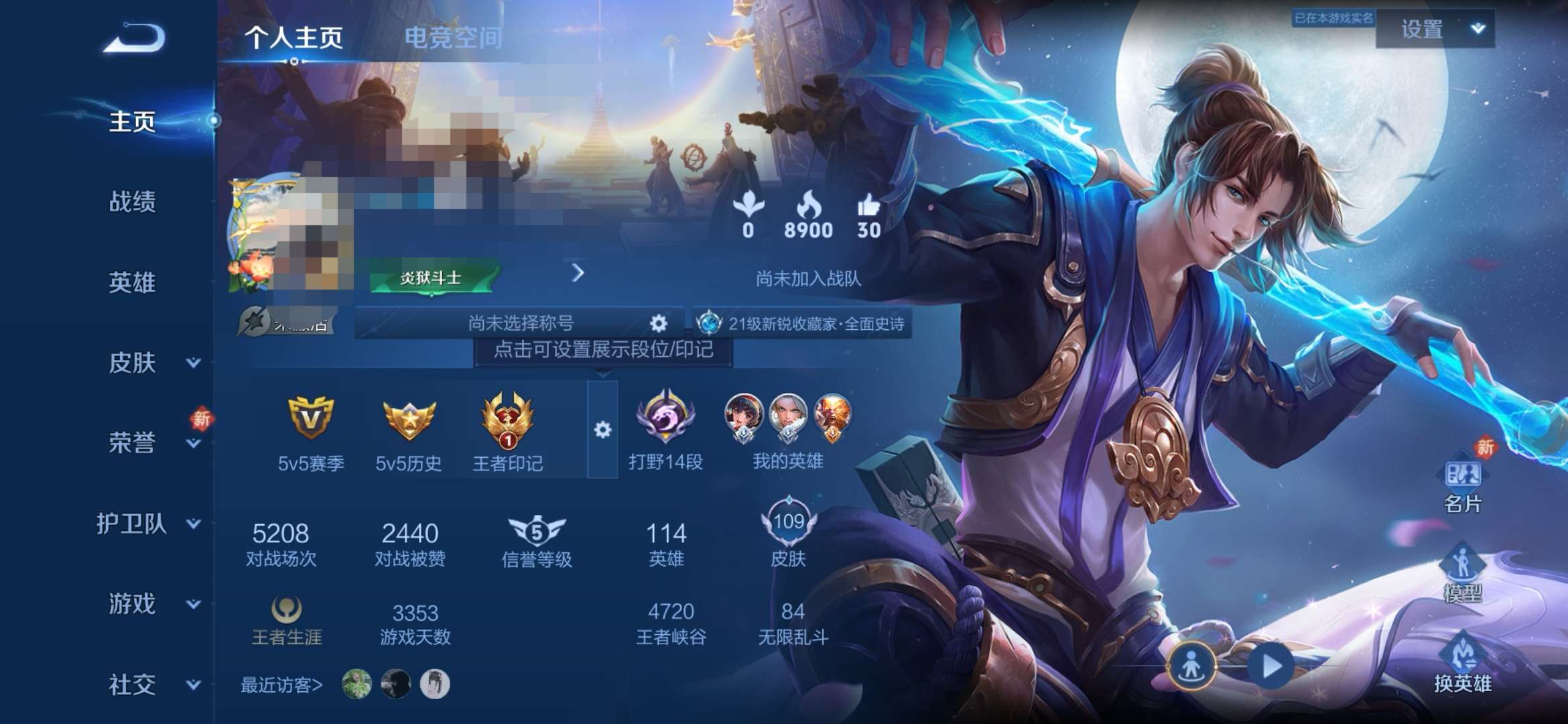 WZQM3110157王者荣耀账号详情图1