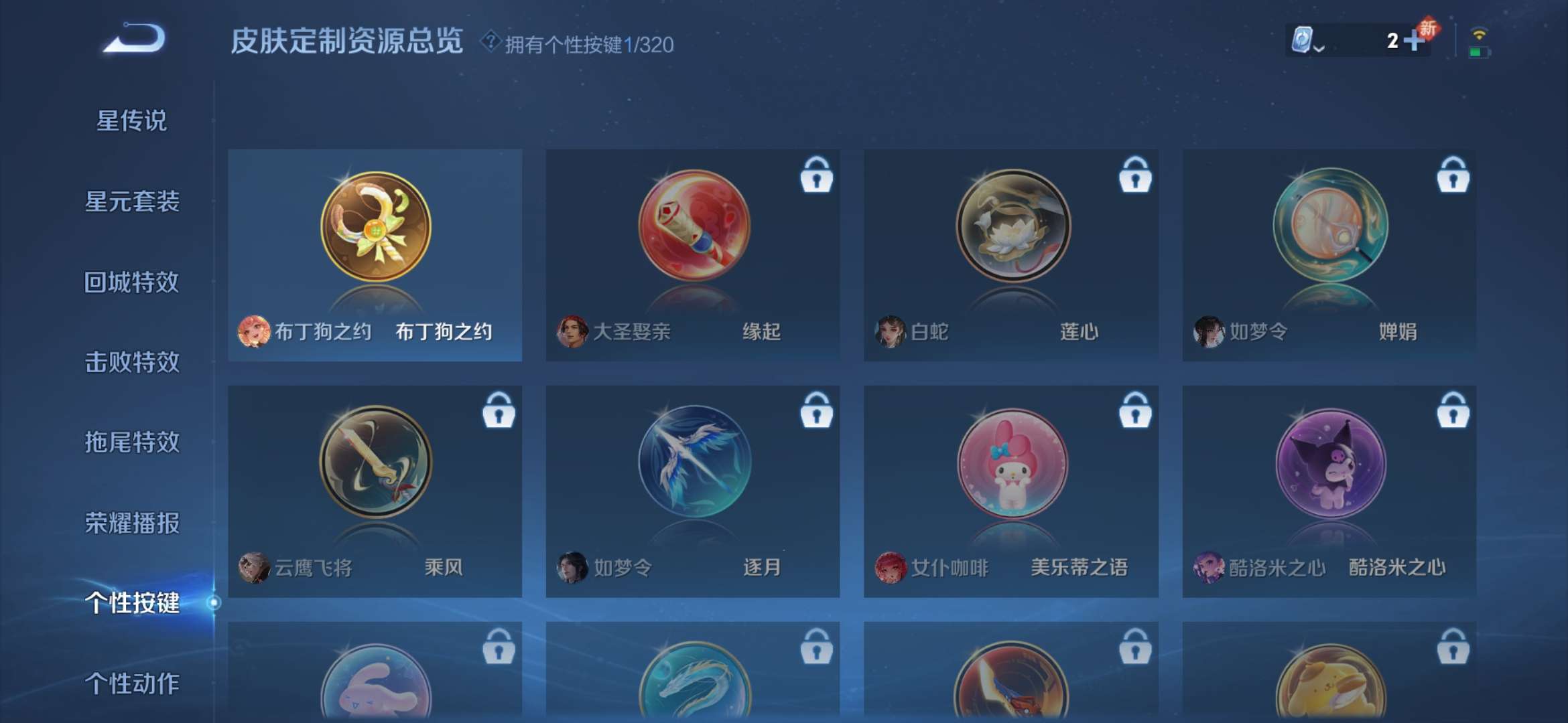 WZQM3110157王者荣耀账号详情图7