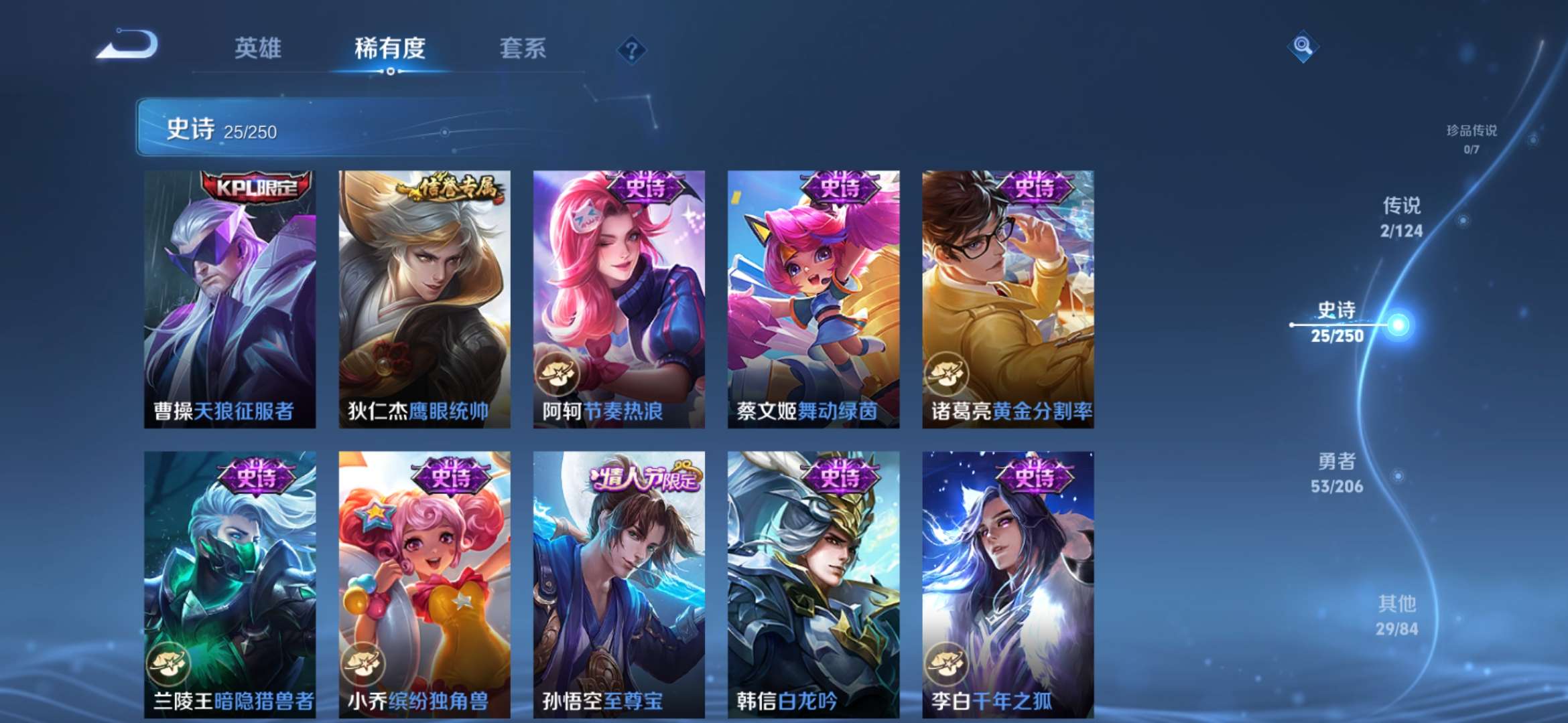 WZQM3110157王者荣耀账号详情图4