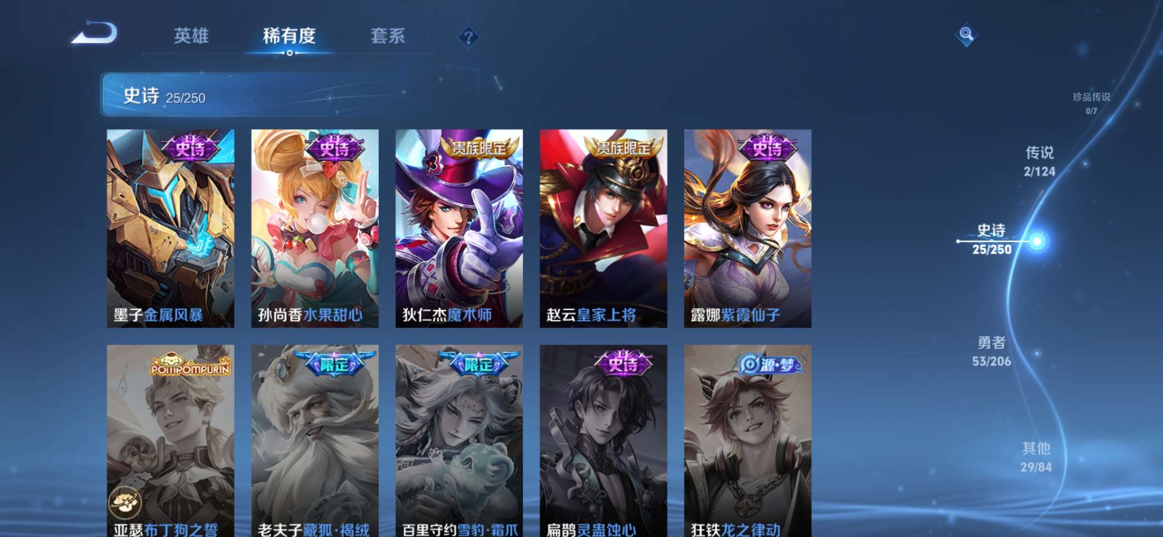 WZQM3110157王者荣耀账号详情图5