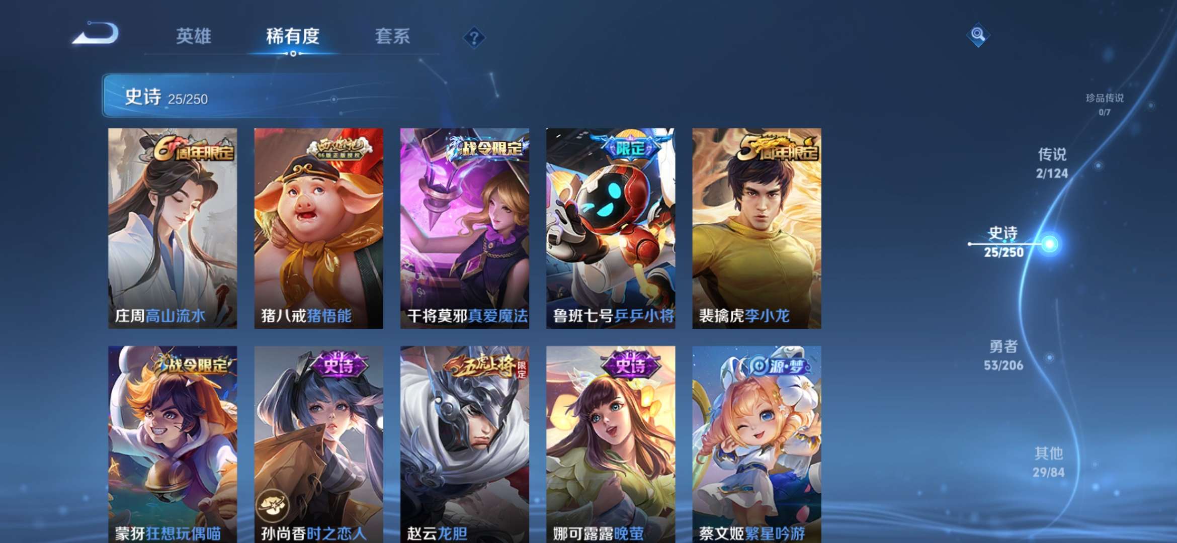 WZQM3110157王者荣耀账号详情图8