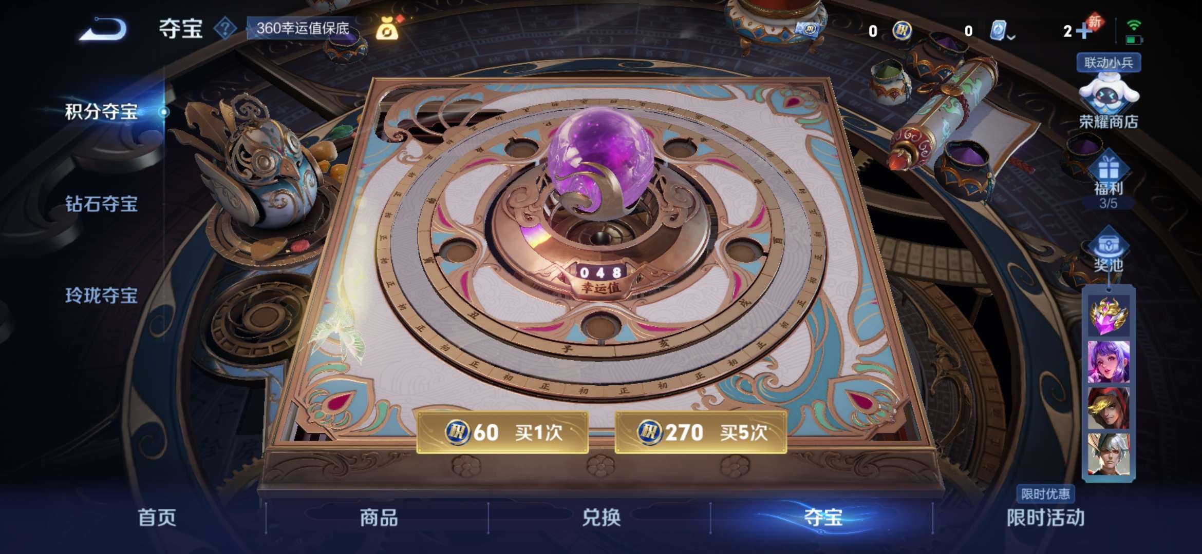 WZQM3110157王者荣耀账号详情图9