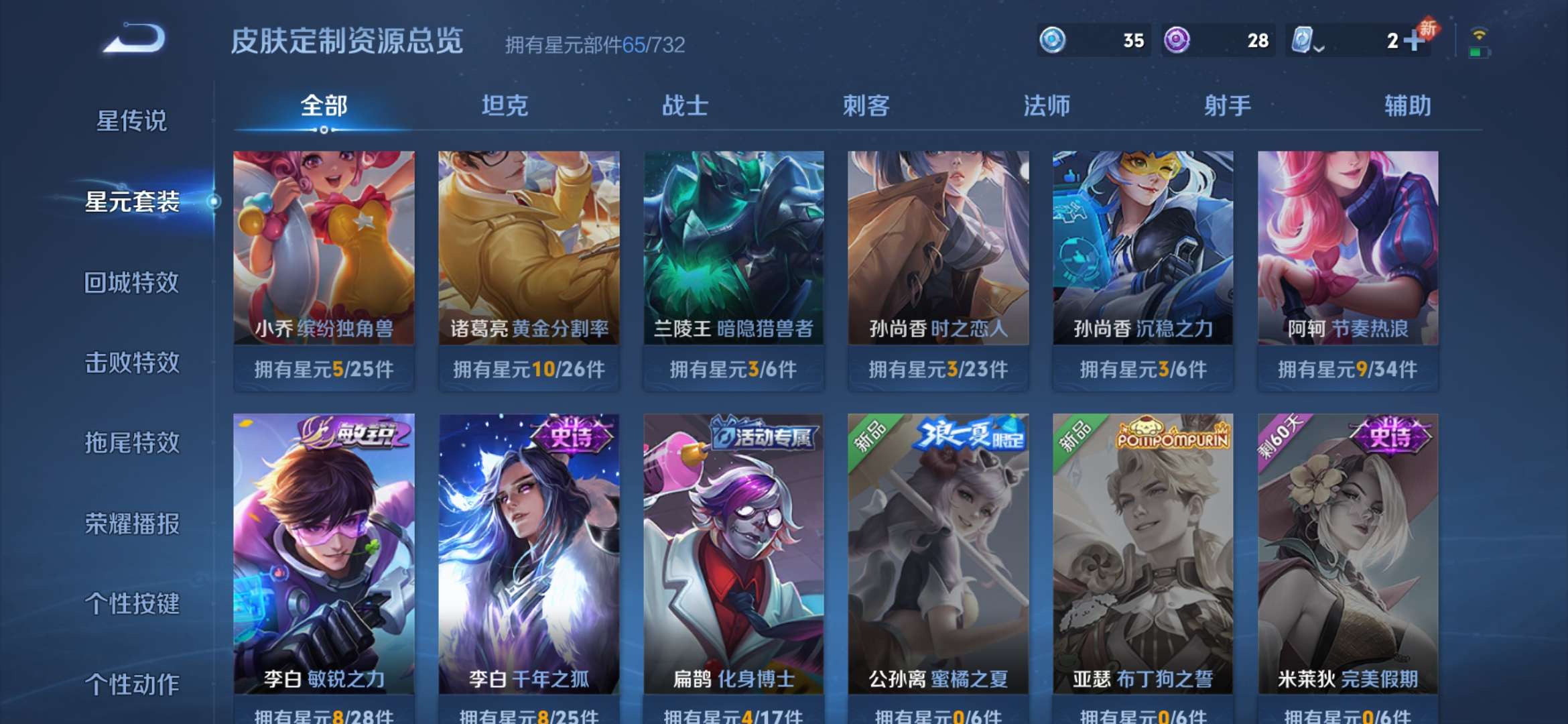 WZQM3110157王者荣耀账号详情图10