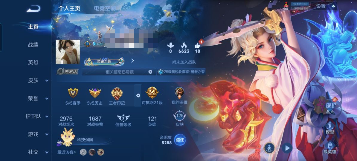 王者荣耀账号安卓QQ说V6】 安卓Q-125皮肤-121英雄 
【传说皮肤】 浮生妄 鸣野蒿 乘龙·淬吴钩 愿照·山河定
