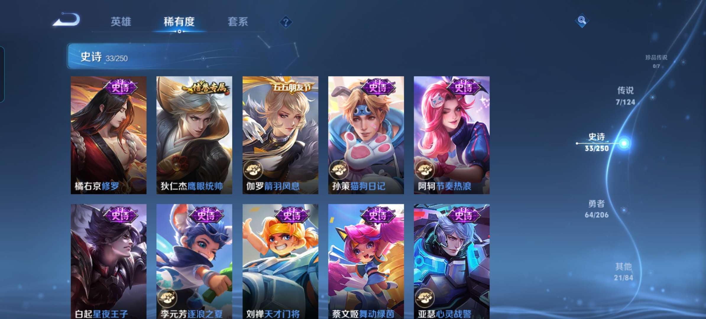 WZQM3110165王者荣耀账号详情图6
