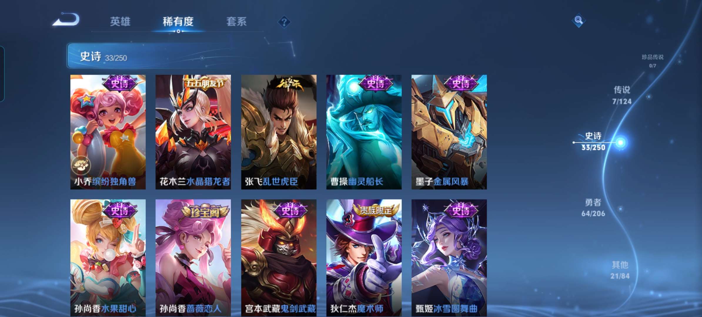 WZQM3110165王者荣耀账号详情图7