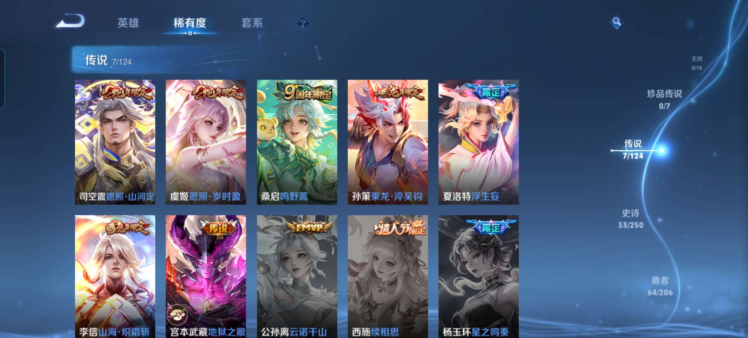 WZQM3110165王者荣耀账号详情图4