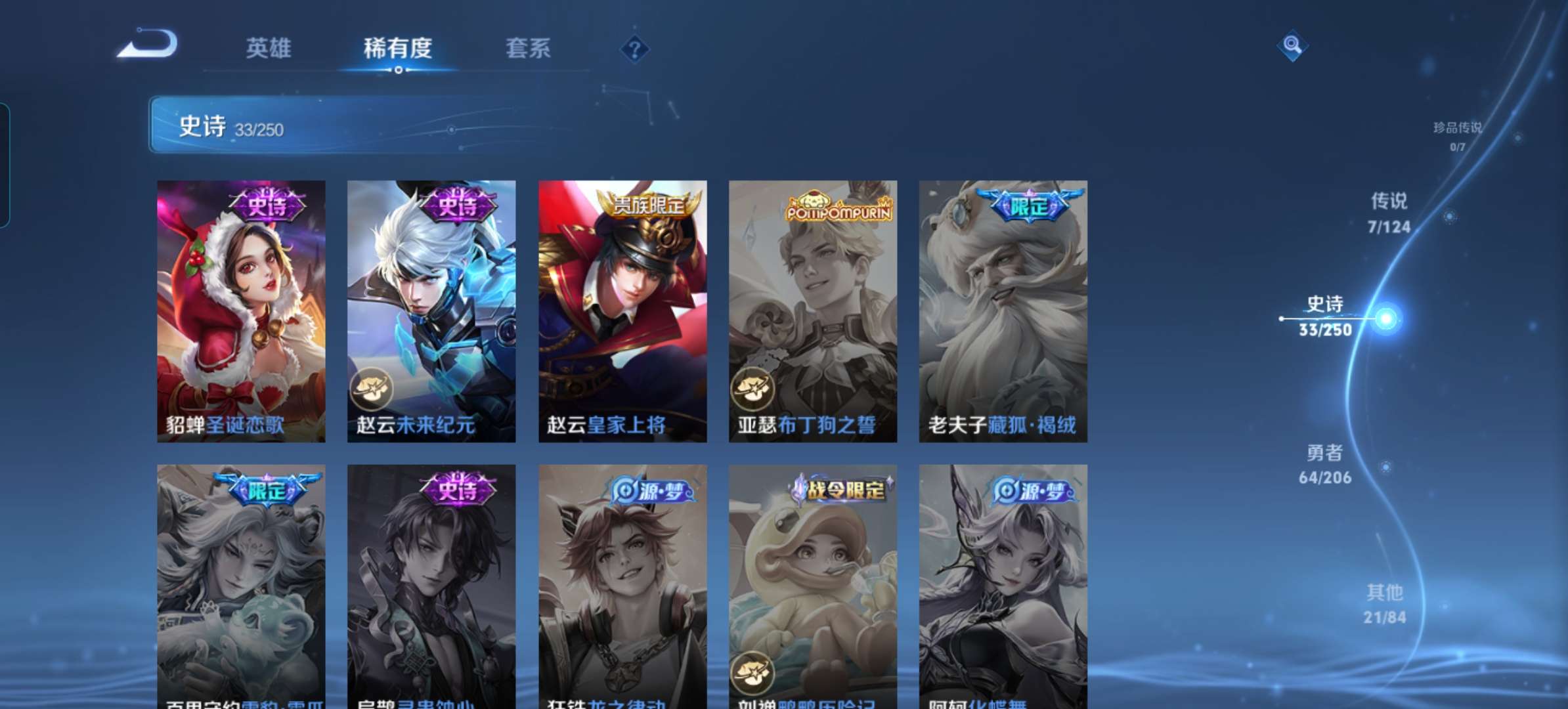 WZQM3110165王者荣耀账号详情图8