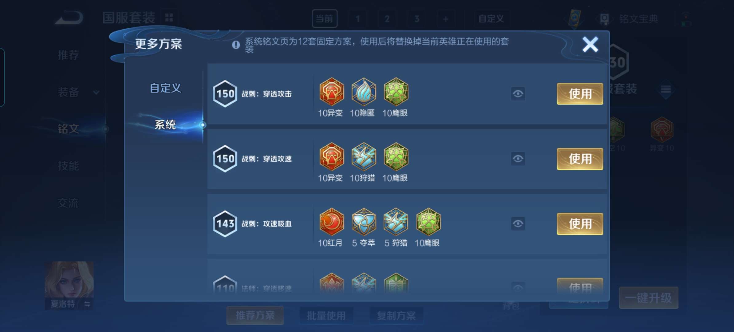 WZQM3110165王者荣耀账号详情图13