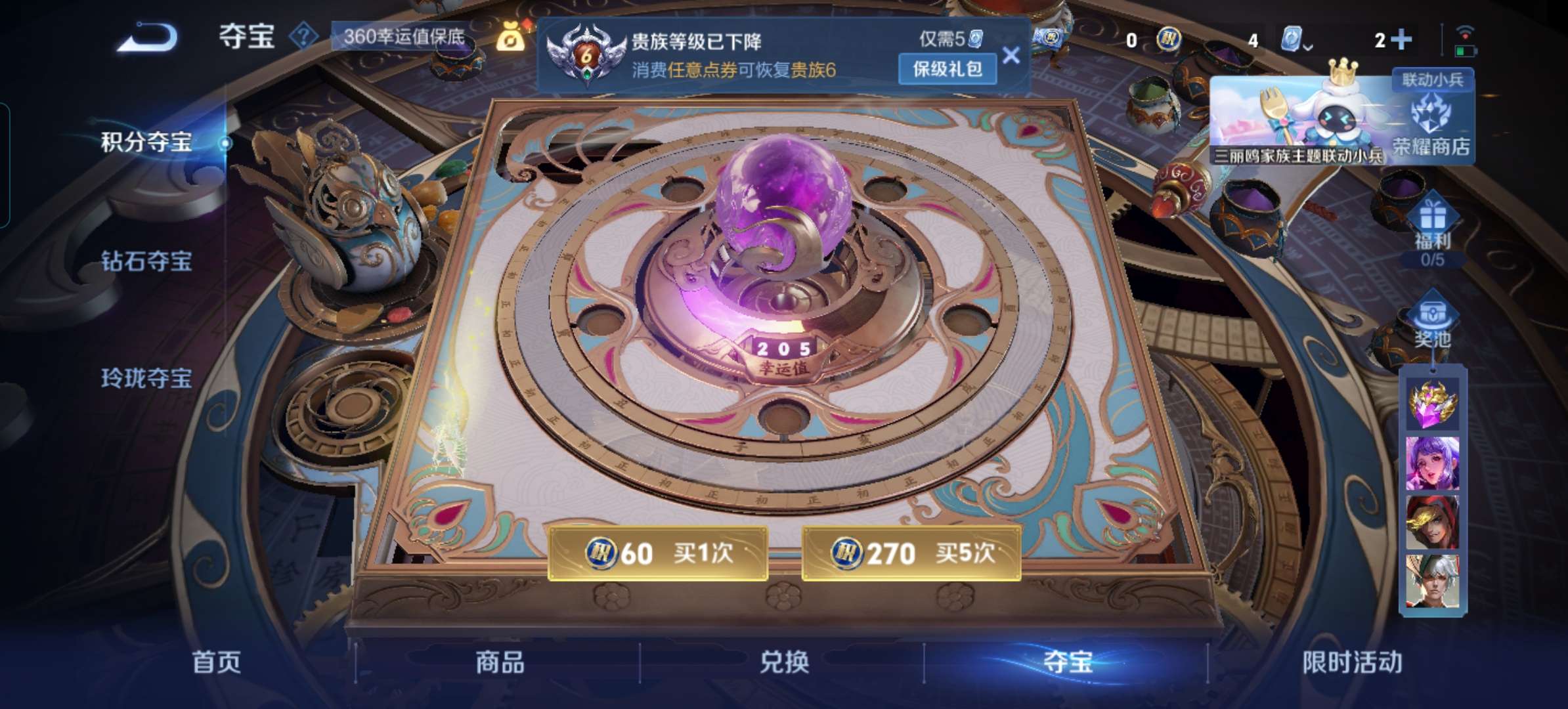 WZQM3110165王者荣耀账号详情图10