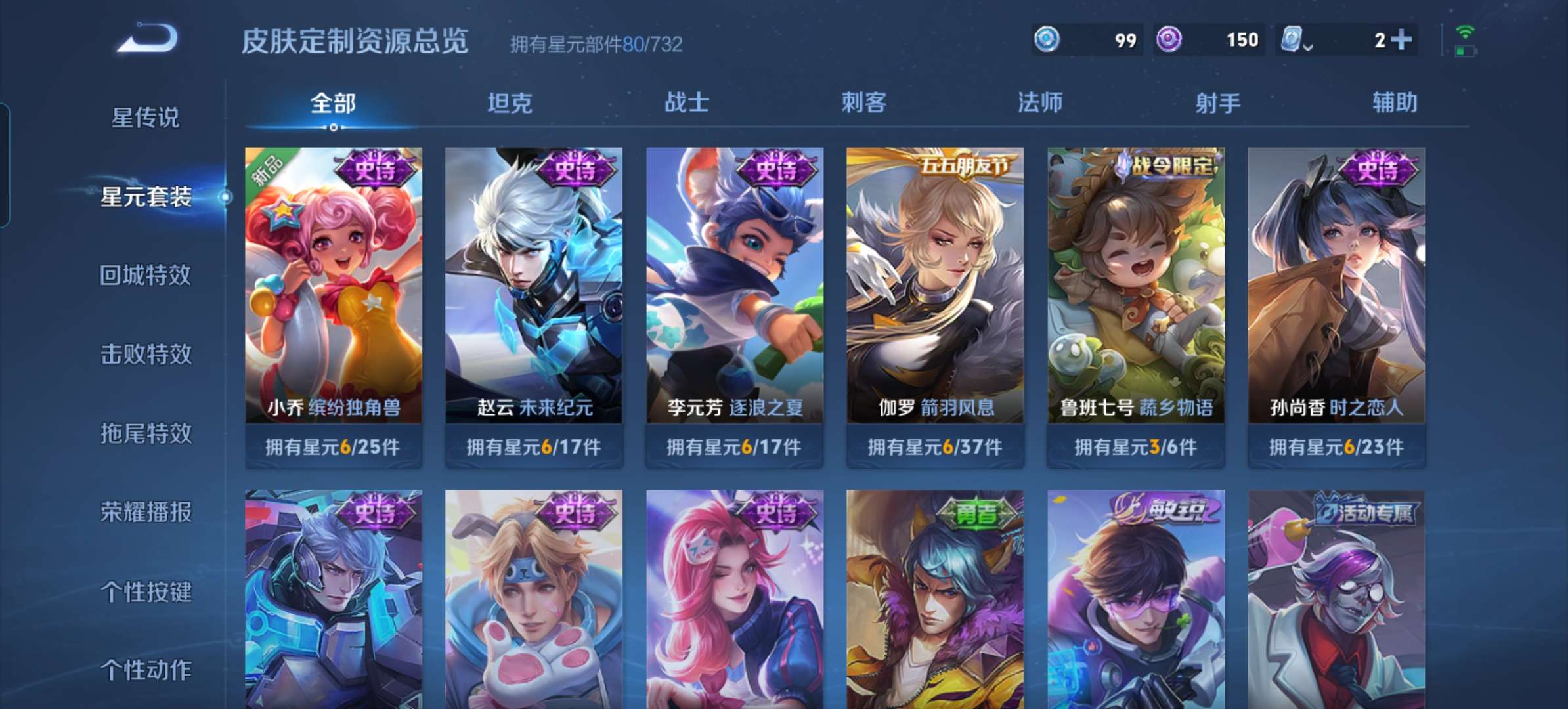 WZQM3110165王者荣耀账号详情图9