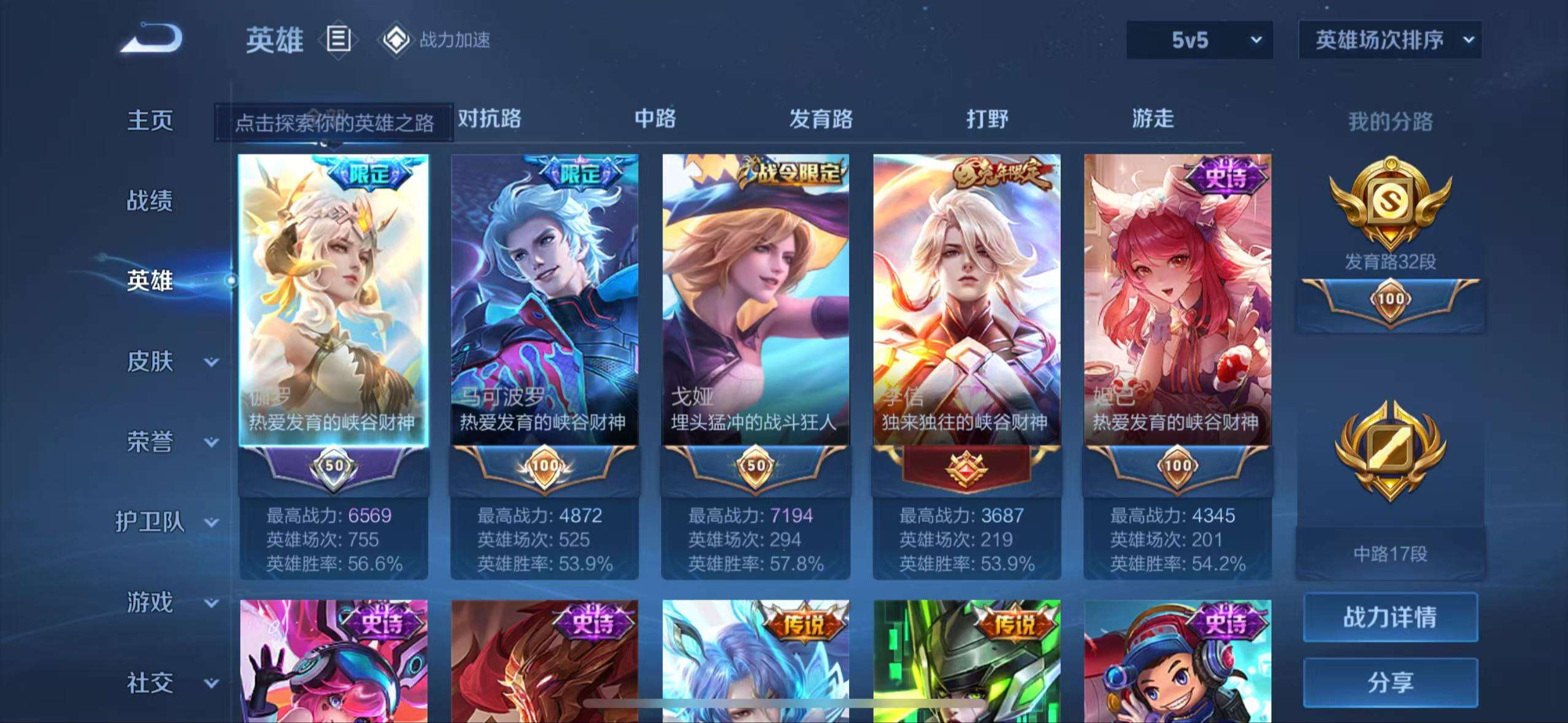 WZQM3110174王者荣耀账号详情图2