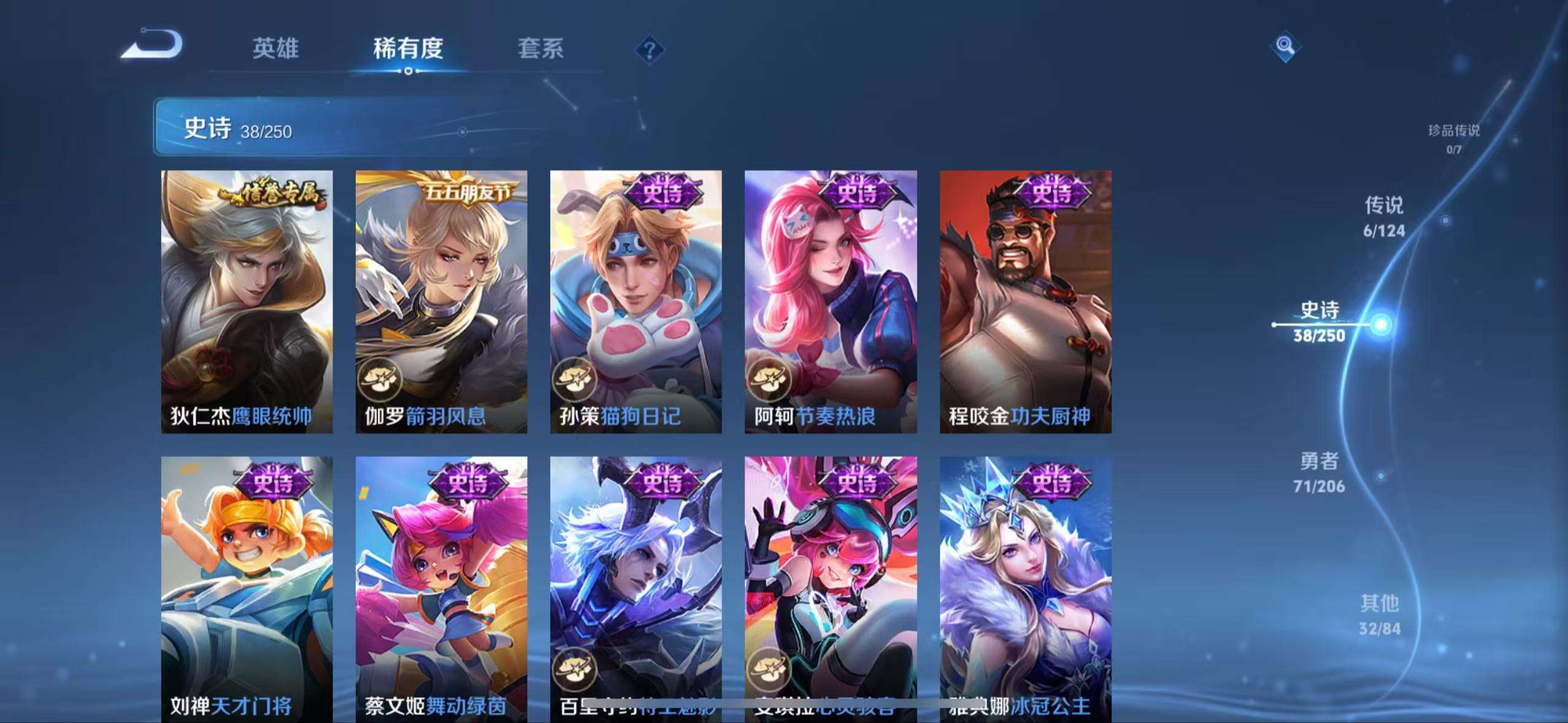 WZQM3110174王者荣耀账号详情图5