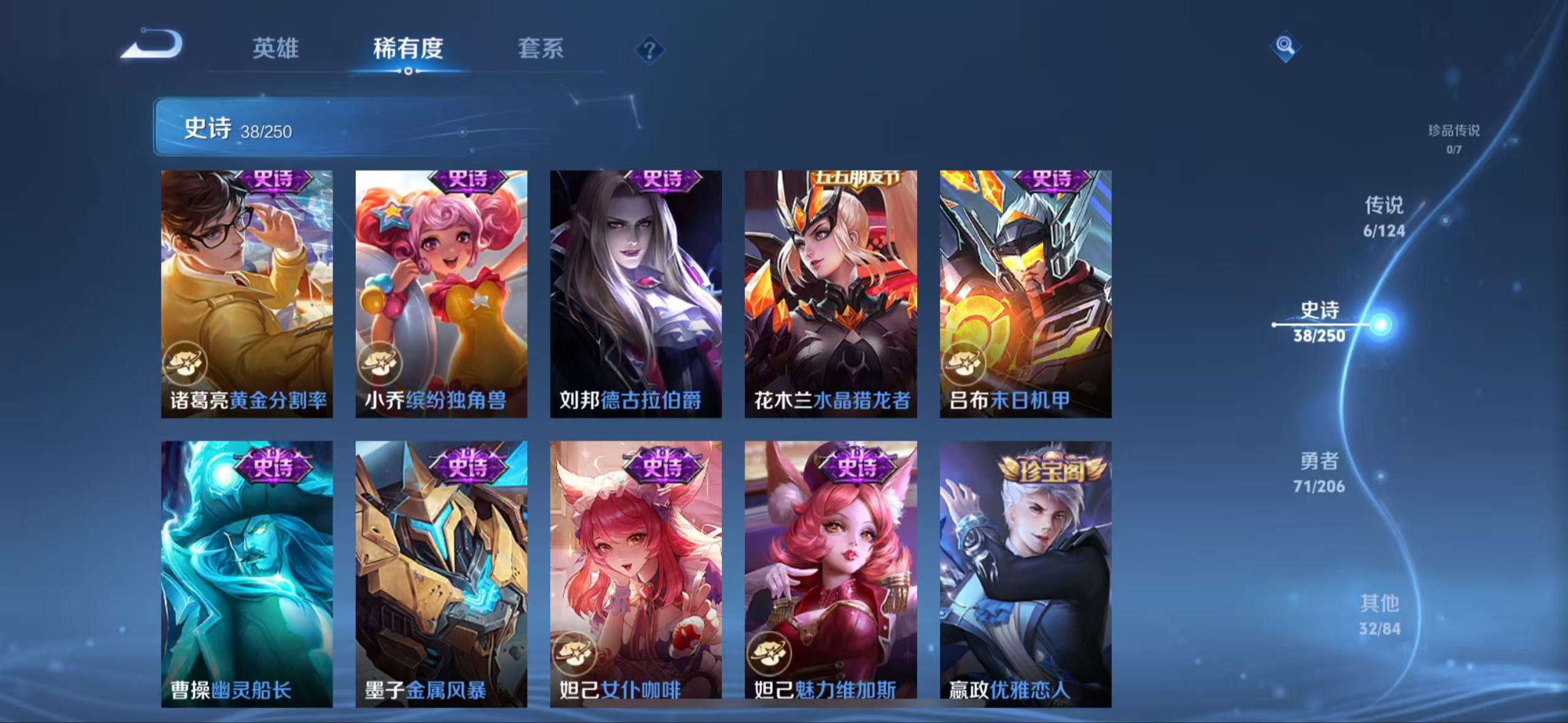 WZQM3110174王者荣耀账号详情图6