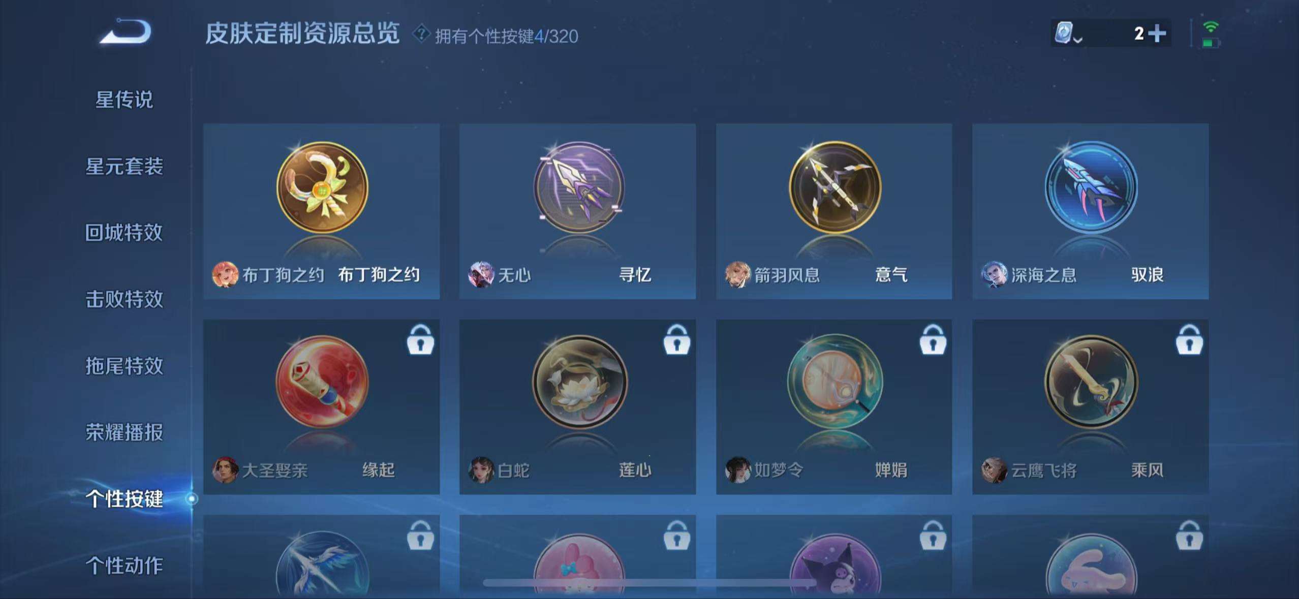 WZQM3110174王者荣耀账号详情图10