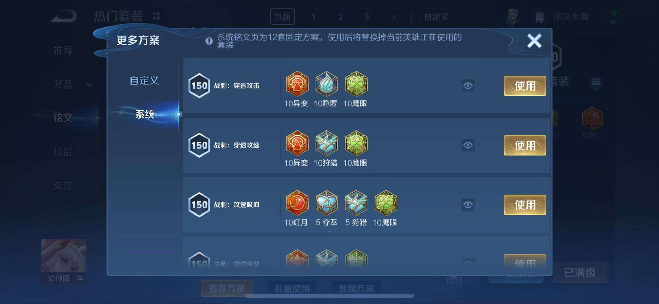WZQM3110174王者荣耀账号详情图12