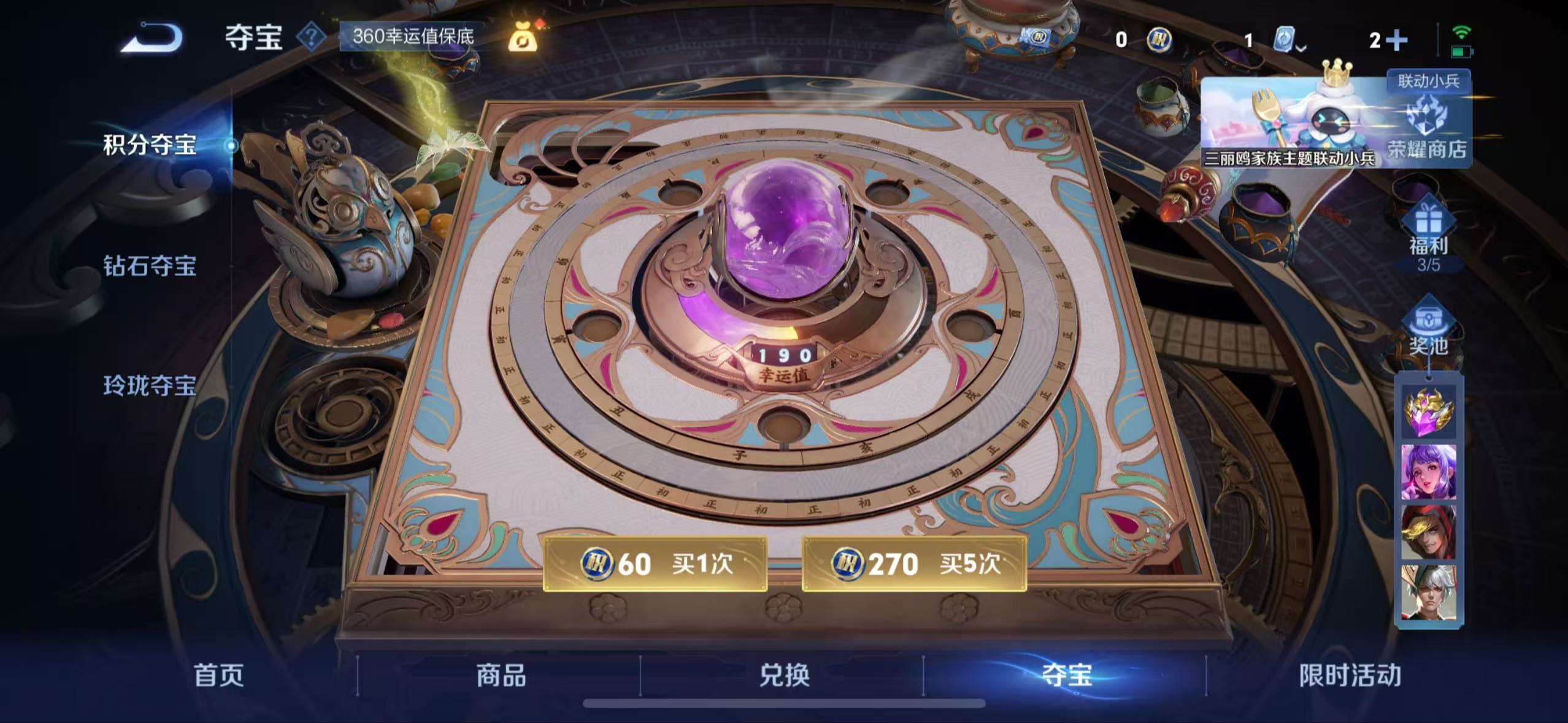 WZQM3110174王者荣耀账号详情图11