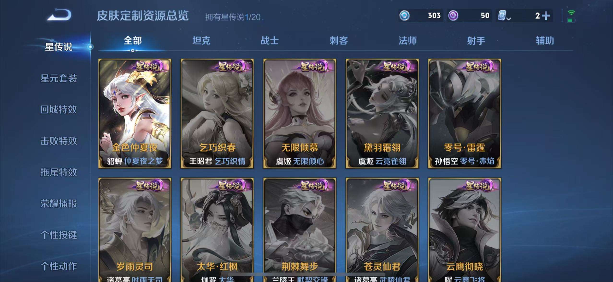 WZQM3110174王者荣耀账号详情图9