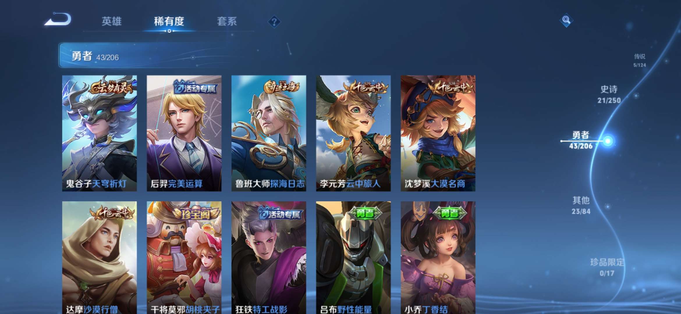WZQM3115707王者荣耀账号详情图11 WZQM3115707王者荣耀账号详情图11