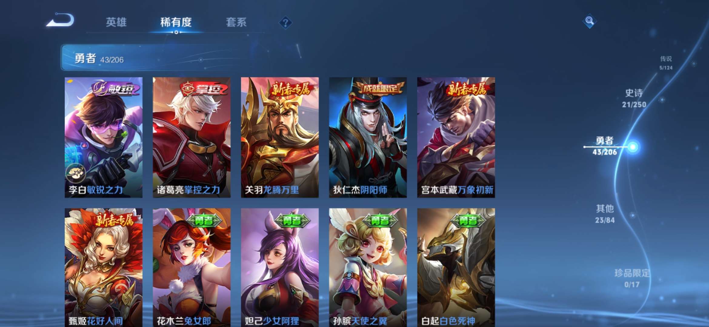 WZQM3115707王者荣耀账号详情图12 WZQM3115707王者荣耀账号详情图12
