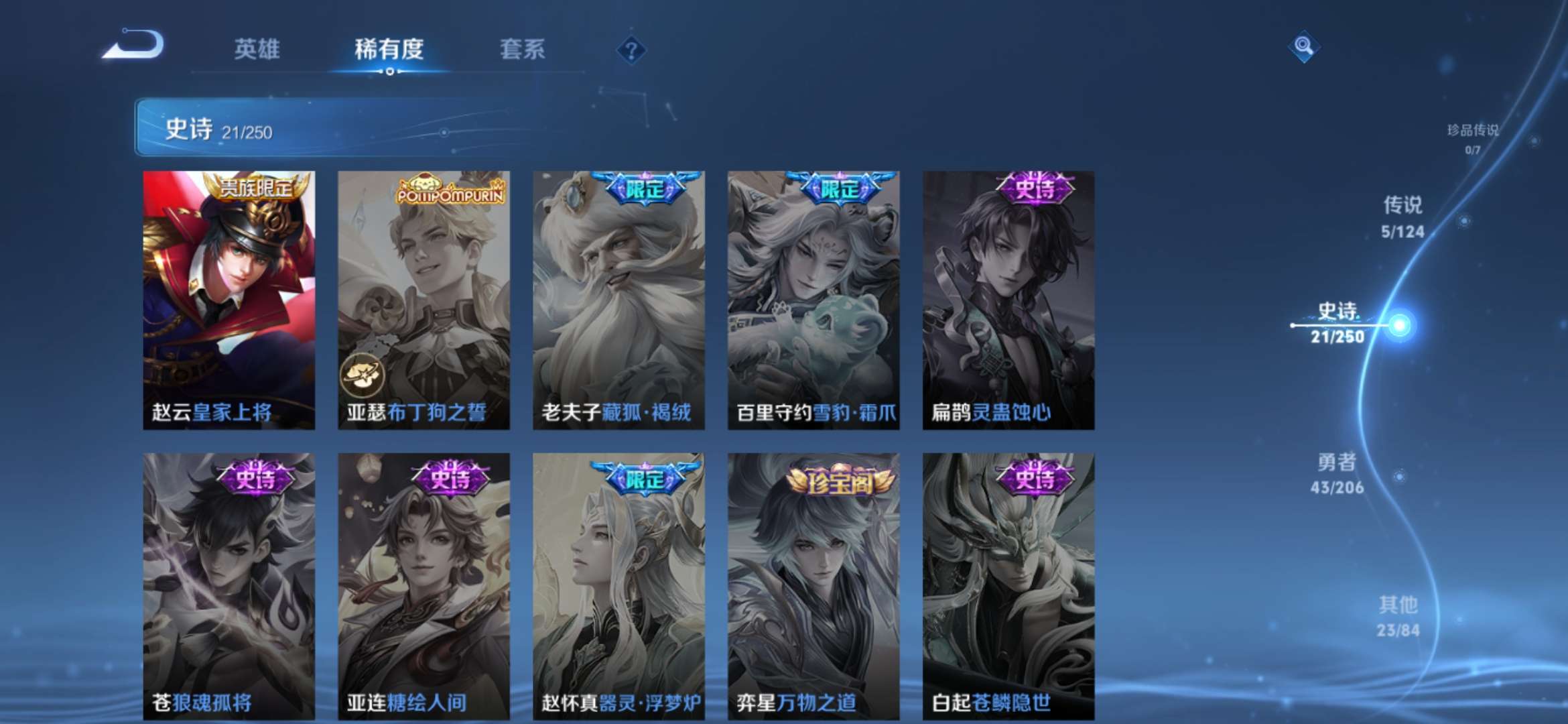 WZQM3115707王者荣耀账号详情图8 WZQM3115707王者荣耀账号详情图8
