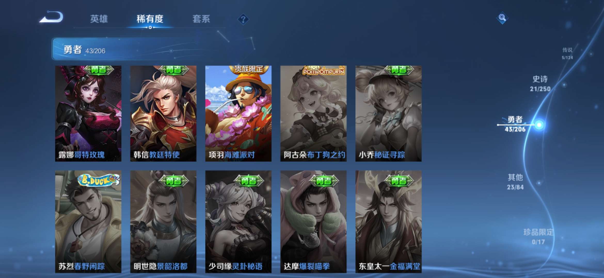 WZQM3115707王者荣耀账号详情图13 WZQM3115707王者荣耀账号详情图13