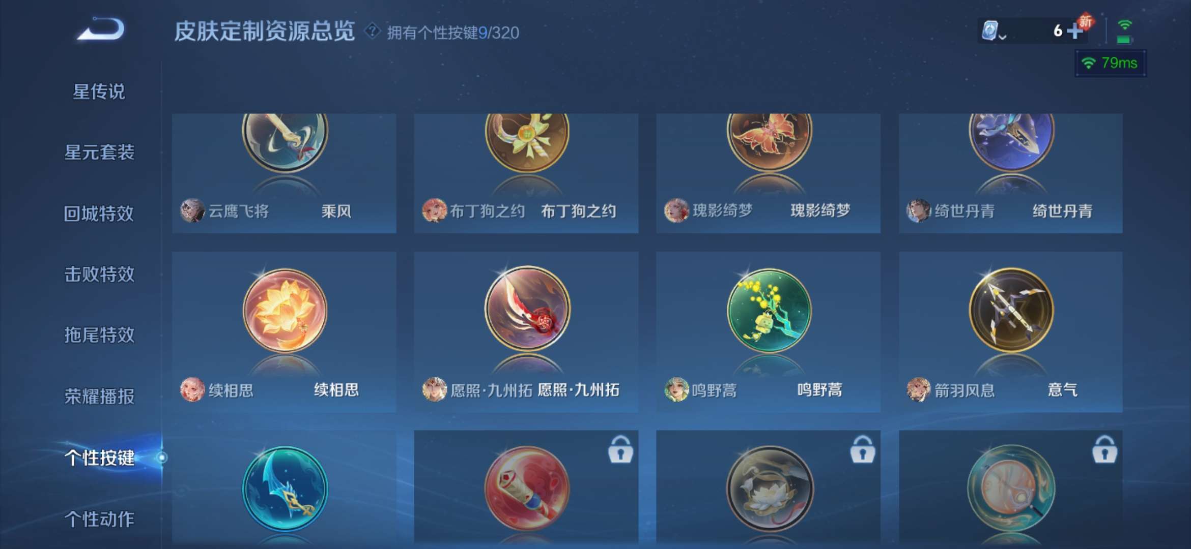 WZQM3115707王者荣耀账号详情图14 WZQM3115707王者荣耀账号详情图14