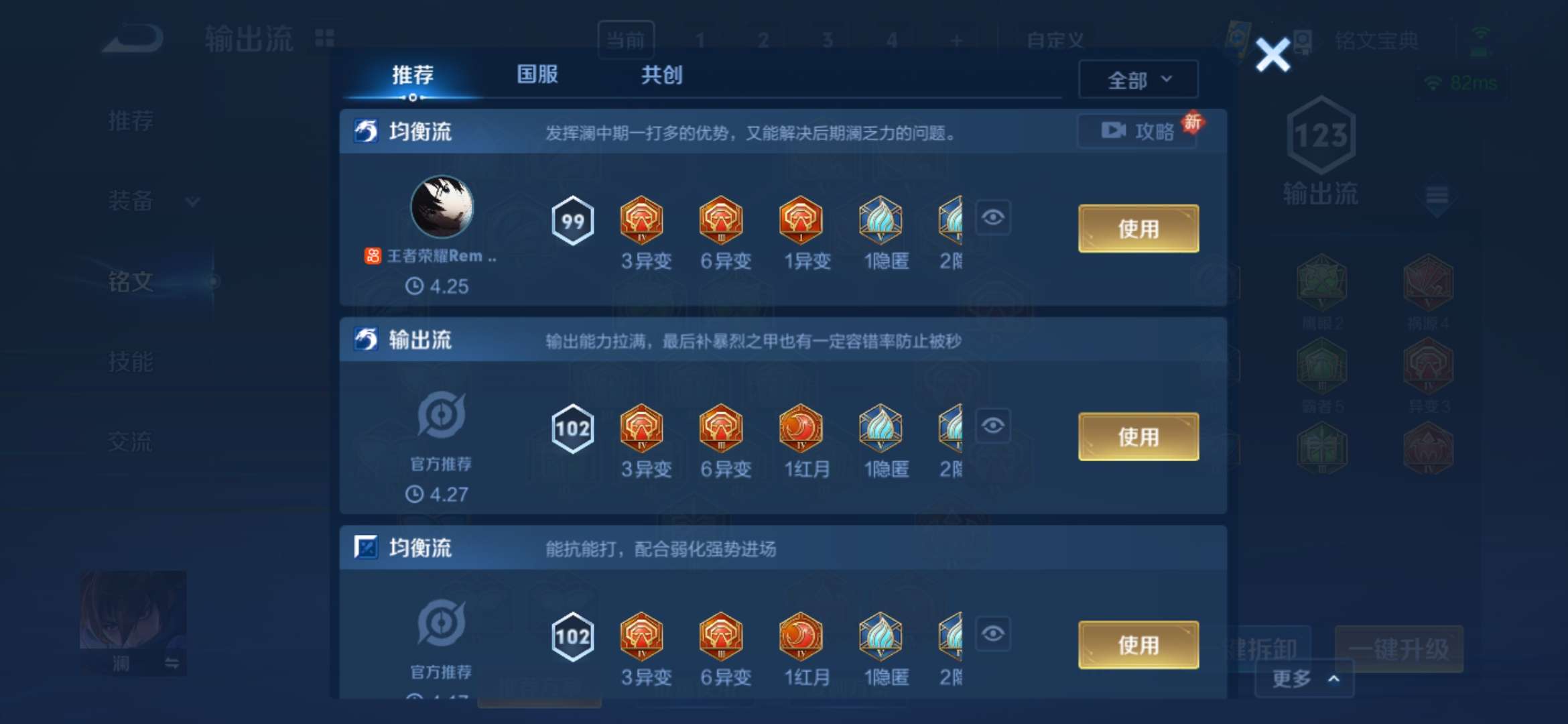 WZQM3115707王者荣耀账号详情图15 WZQM3115707王者荣耀账号详情图15