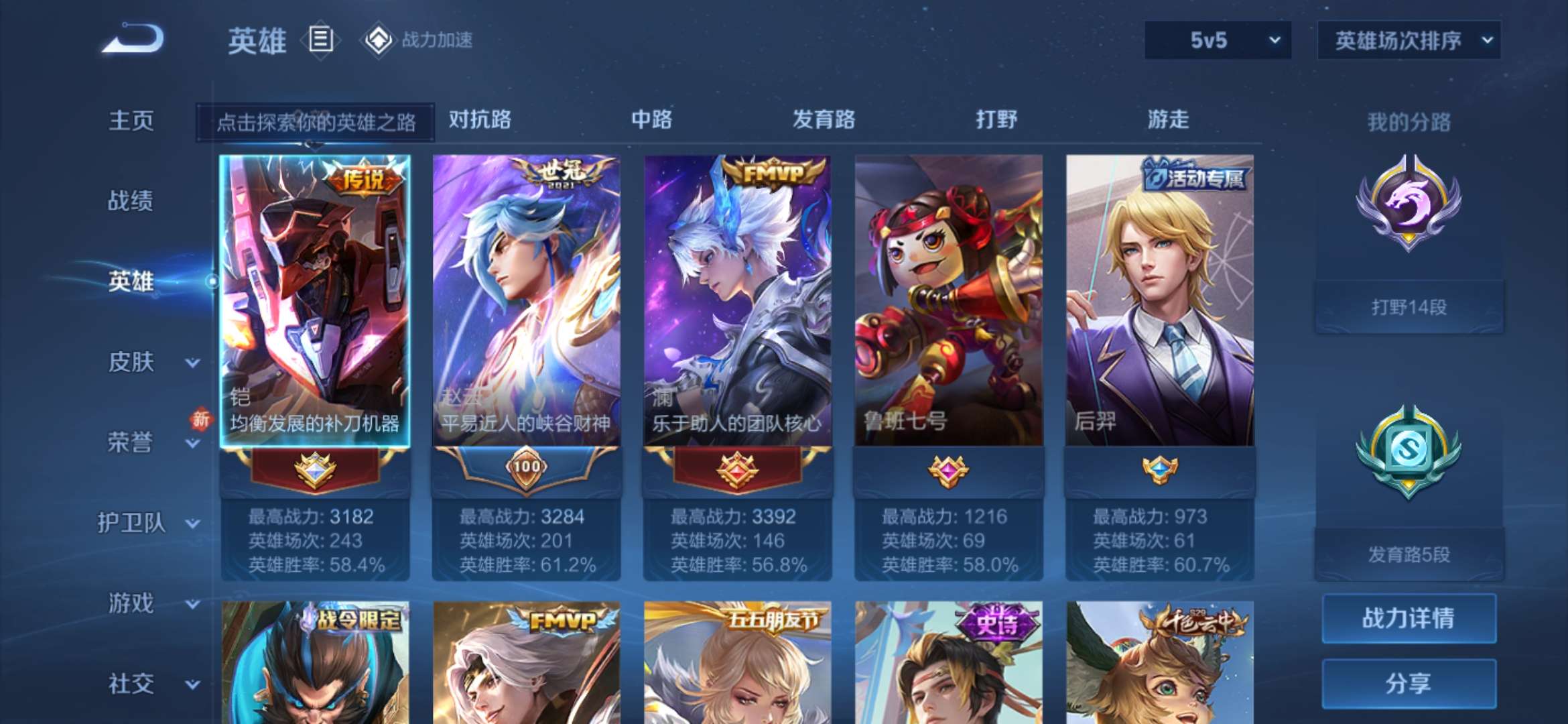 WZQM3115707王者荣耀账号详情图2 WZQM3115707王者荣耀账号详情图2