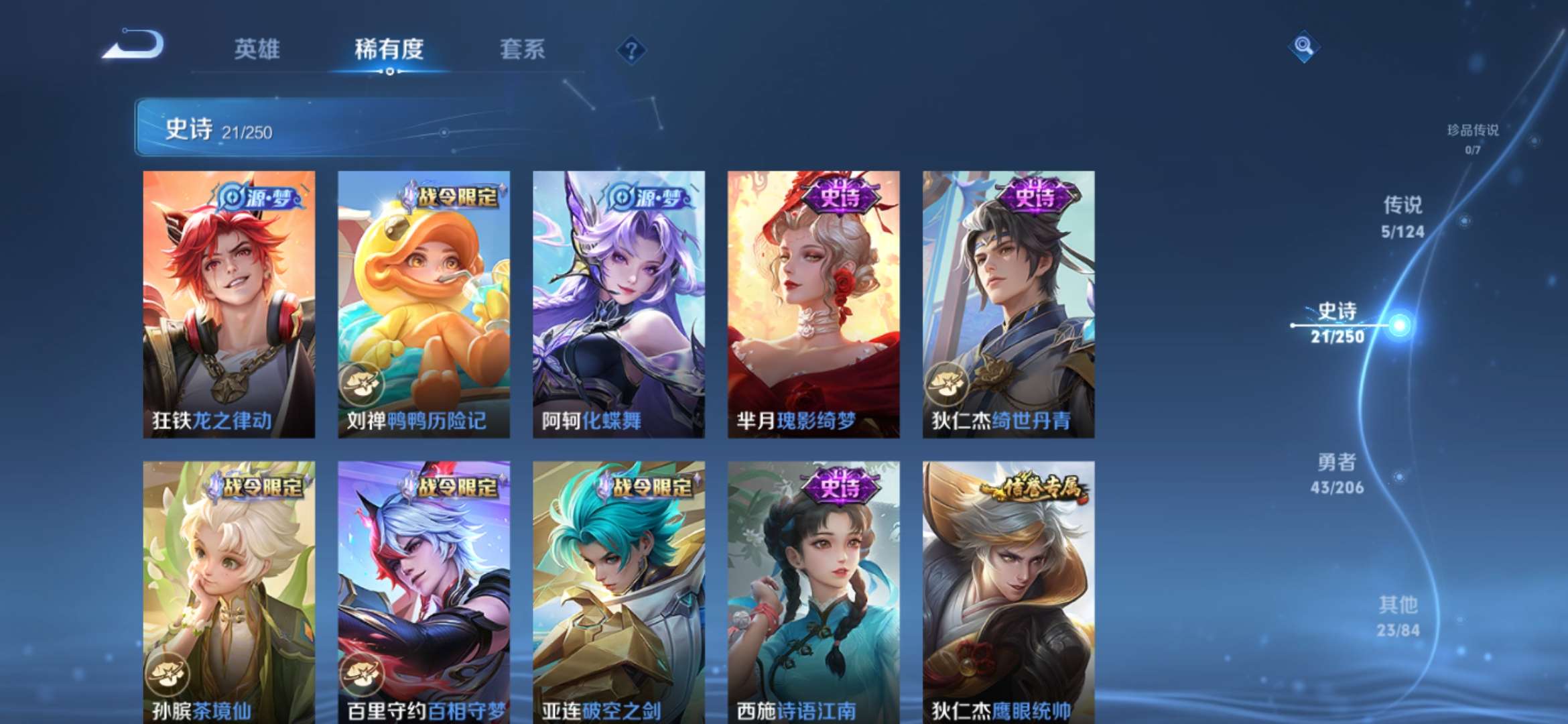 WZQM3115707王者荣耀账号详情图6 WZQM3115707王者荣耀账号详情图6
