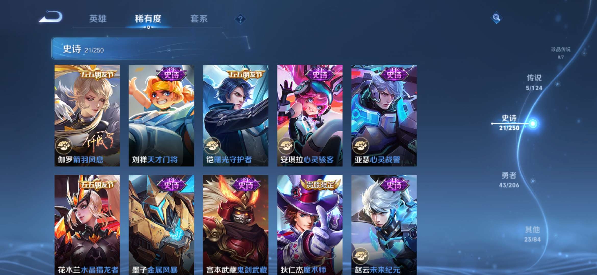 WZQM3115707王者荣耀账号详情图7 WZQM3115707王者荣耀账号详情图7