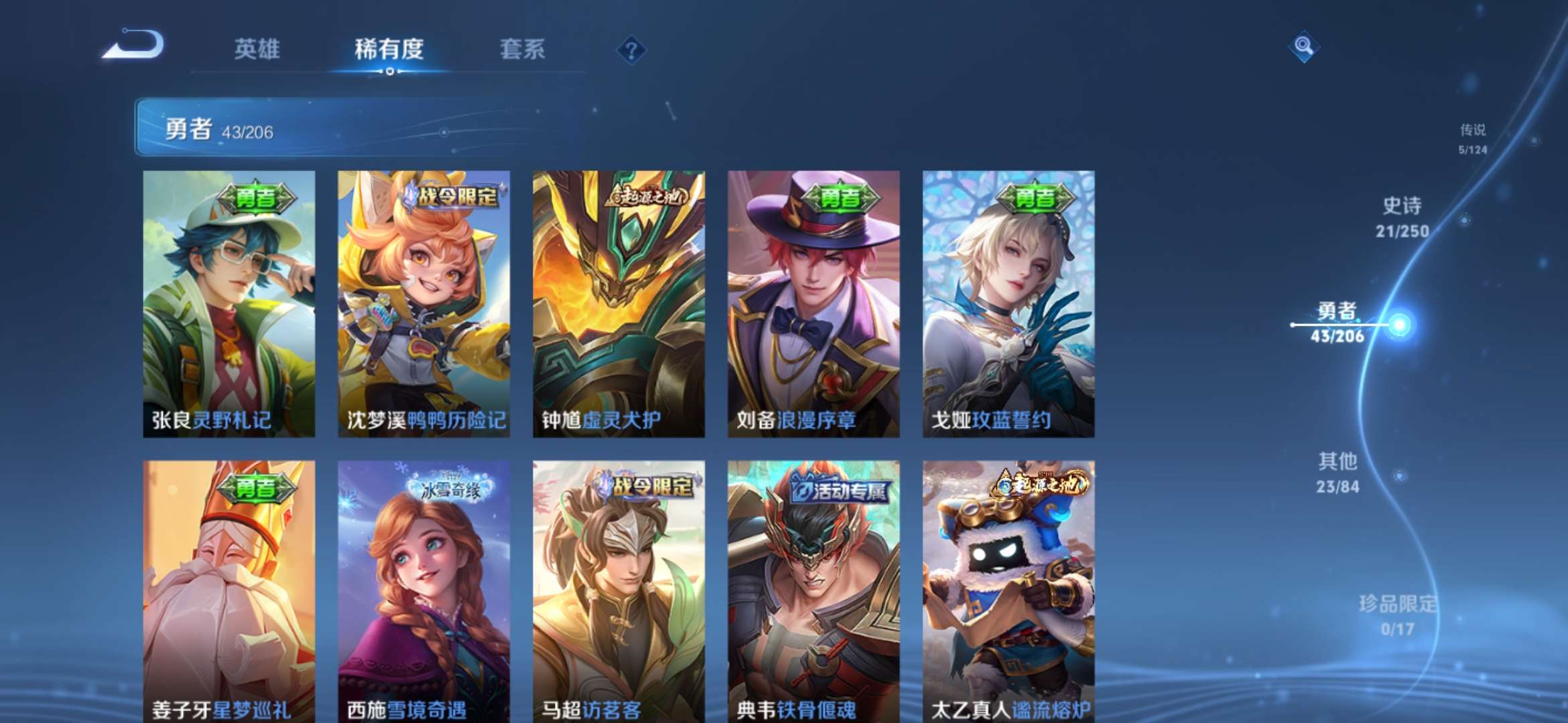 WZQM3115707王者荣耀账号详情图9 WZQM3115707王者荣耀账号详情图9