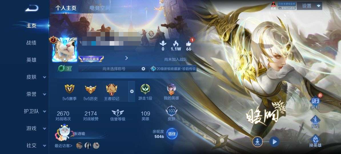 WZQM3115708王者荣耀账号详情图1 WZQM3115708王者荣耀账号详情图1