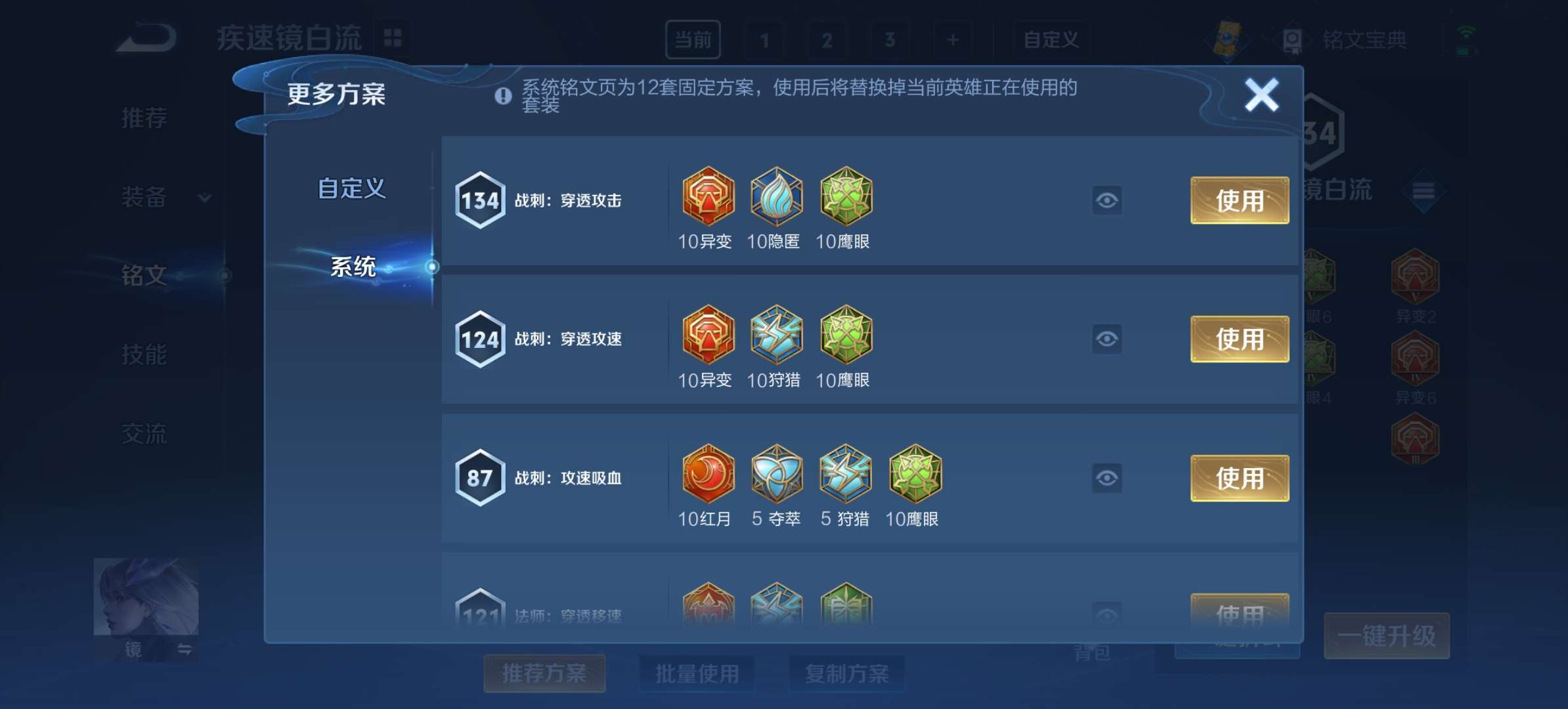 WZQM3115708王者荣耀账号详情图12 WZQM3115708王者荣耀账号详情图12