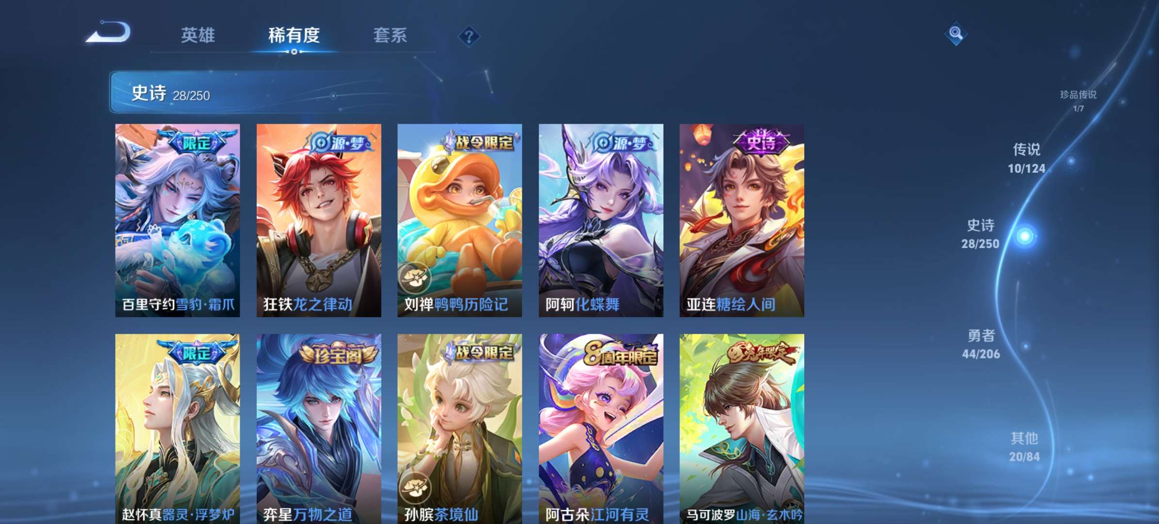 WZQM3115708王者荣耀账号详情图6 WZQM3115708王者荣耀账号详情图6