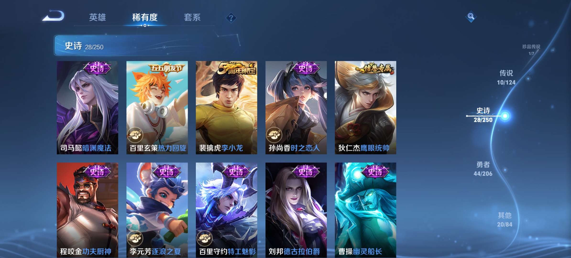 WZQM3115708王者荣耀账号详情图7 WZQM3115708王者荣耀账号详情图7
