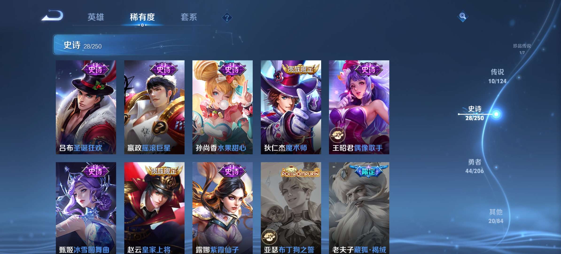 WZQM3115708王者荣耀账号详情图8 WZQM3115708王者荣耀账号详情图8