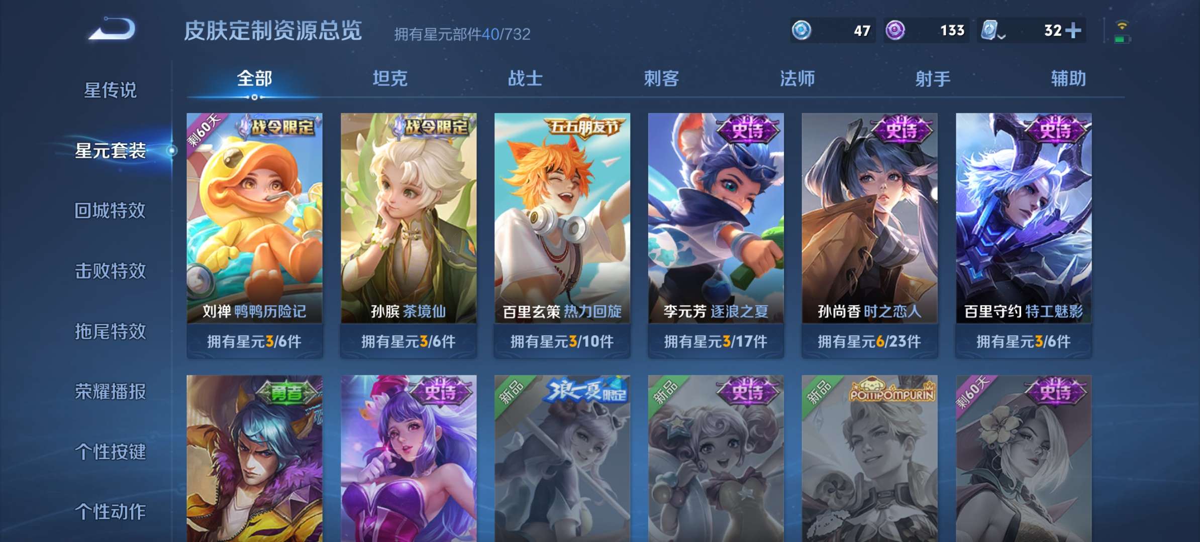 WZQM3115708王者荣耀账号详情图10 WZQM3115708王者荣耀账号详情图10