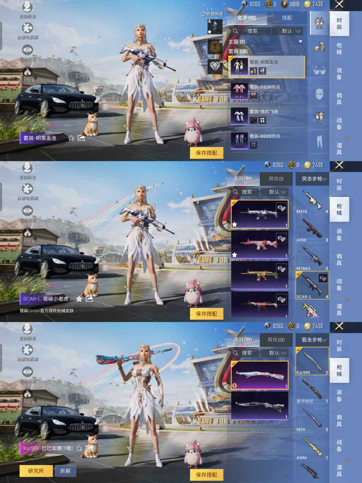 HPQM3179219和平精英账号详情图4